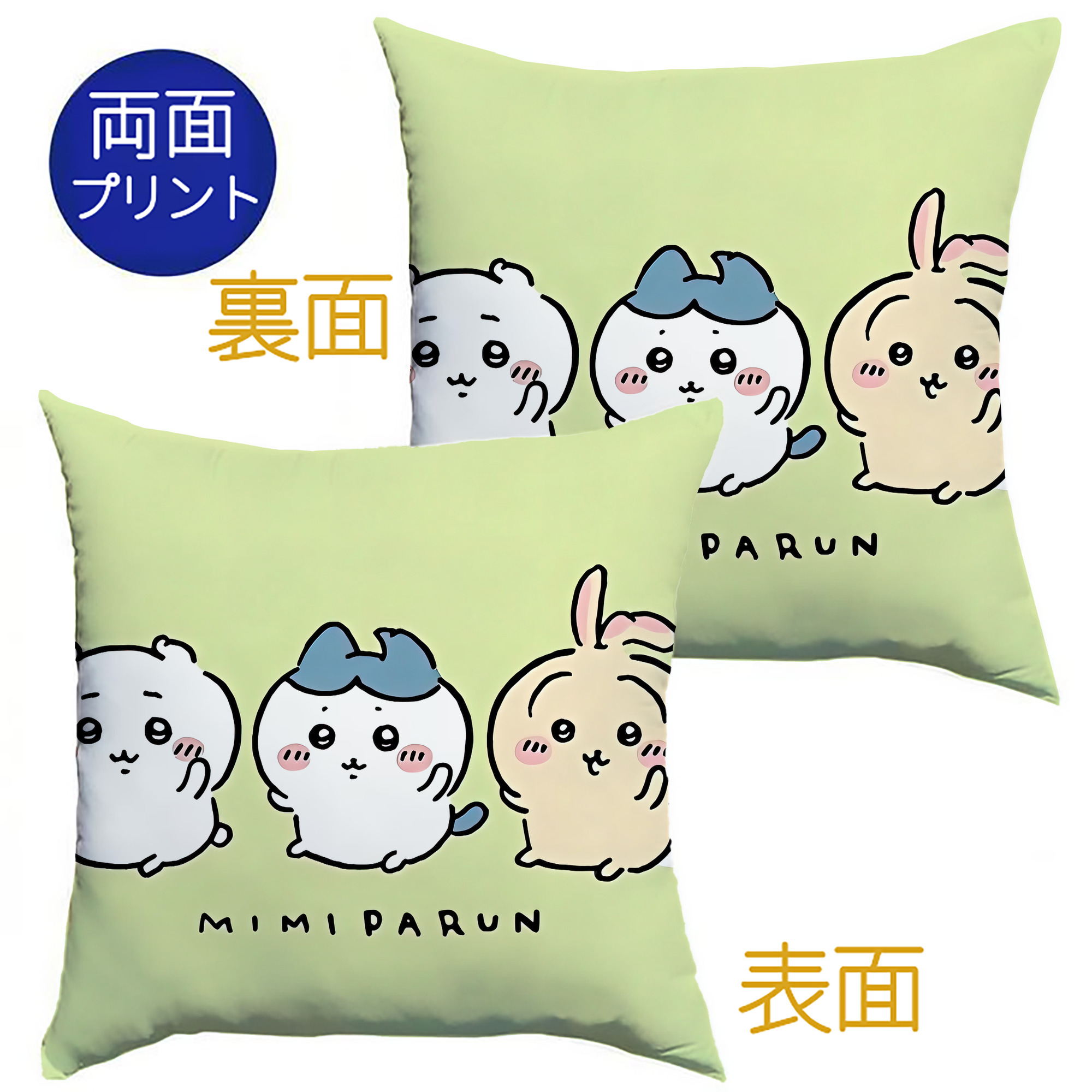 （画像用） ちいかわ Chii-kawa クッションカバー＆本体セット（ポリエステル素材）