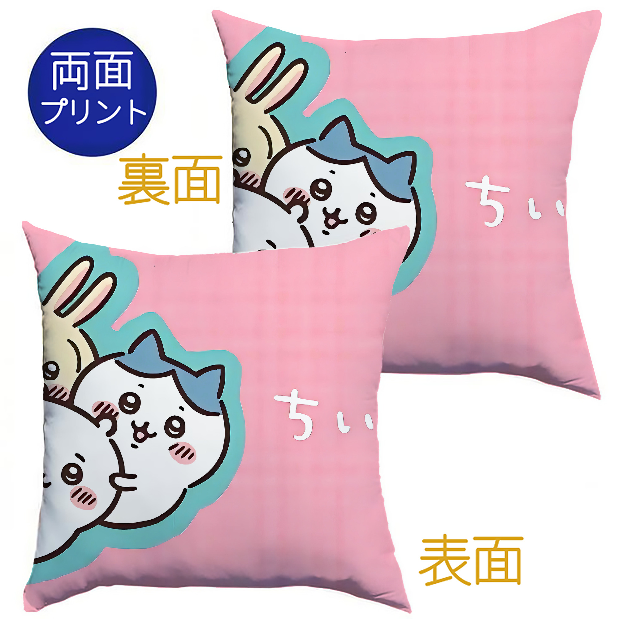（画像用） ちいかわ Chii-kawa クッションカバー＆本体セット（ポリエステル素材）