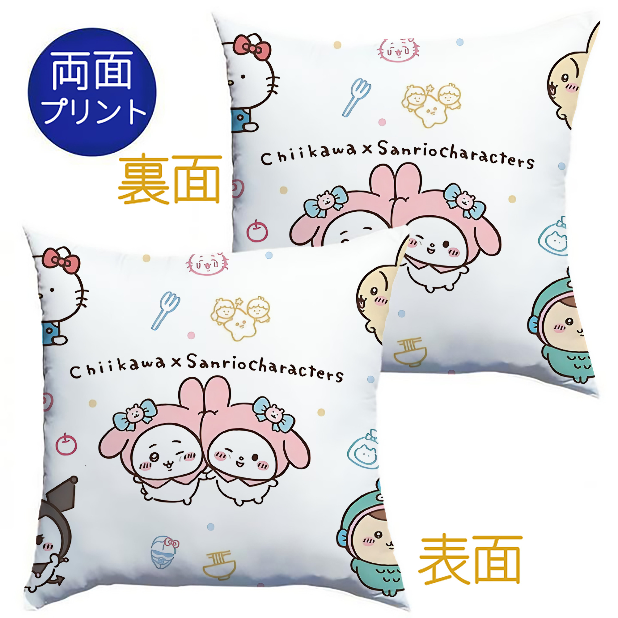 （画像用） ちいかわ Chii-kawa クッションカバー＆本体セット（ポリエステル素材）