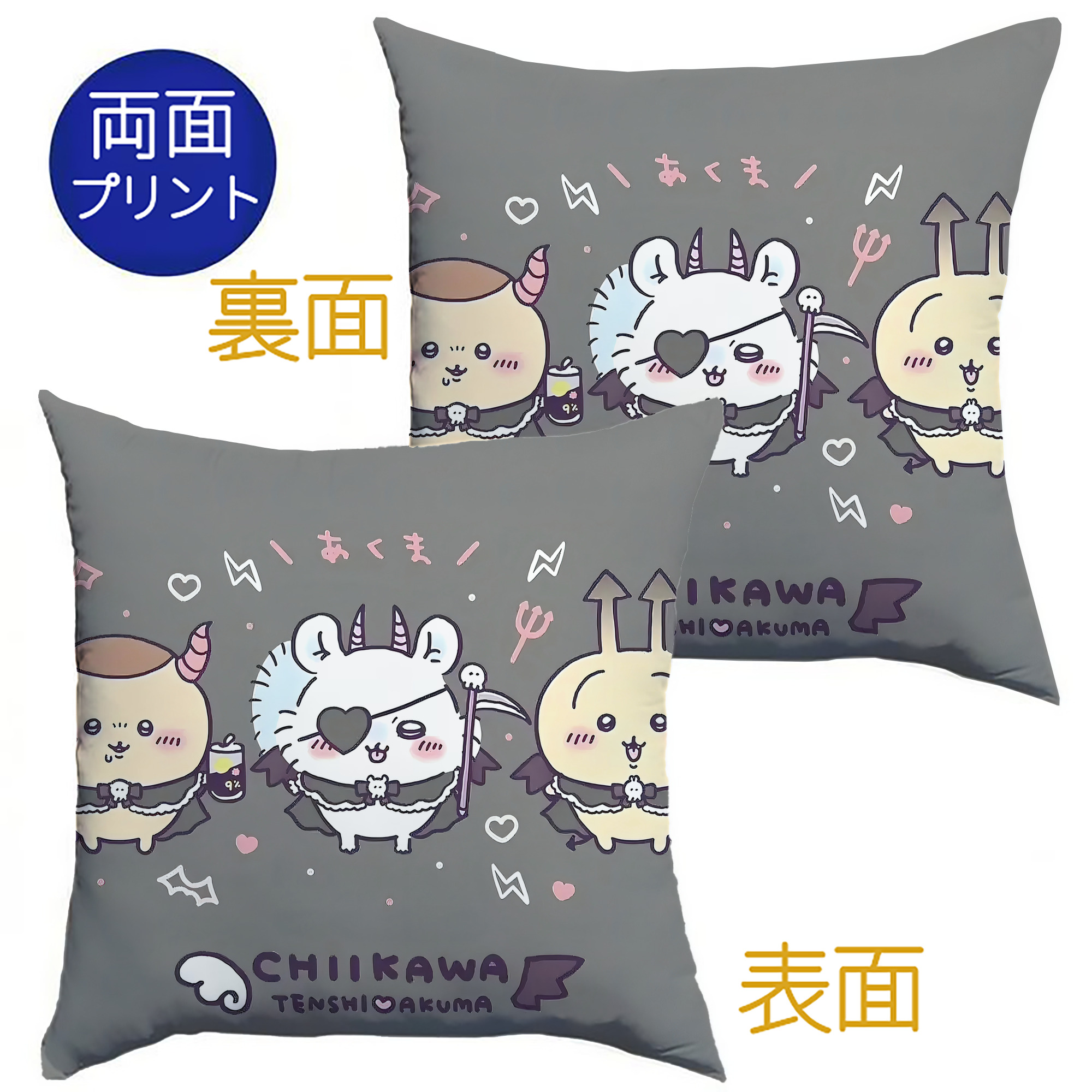 （画像用） ちいかわ Chii-kawa クッションカバー＆本体セット（ポリエステル素材）