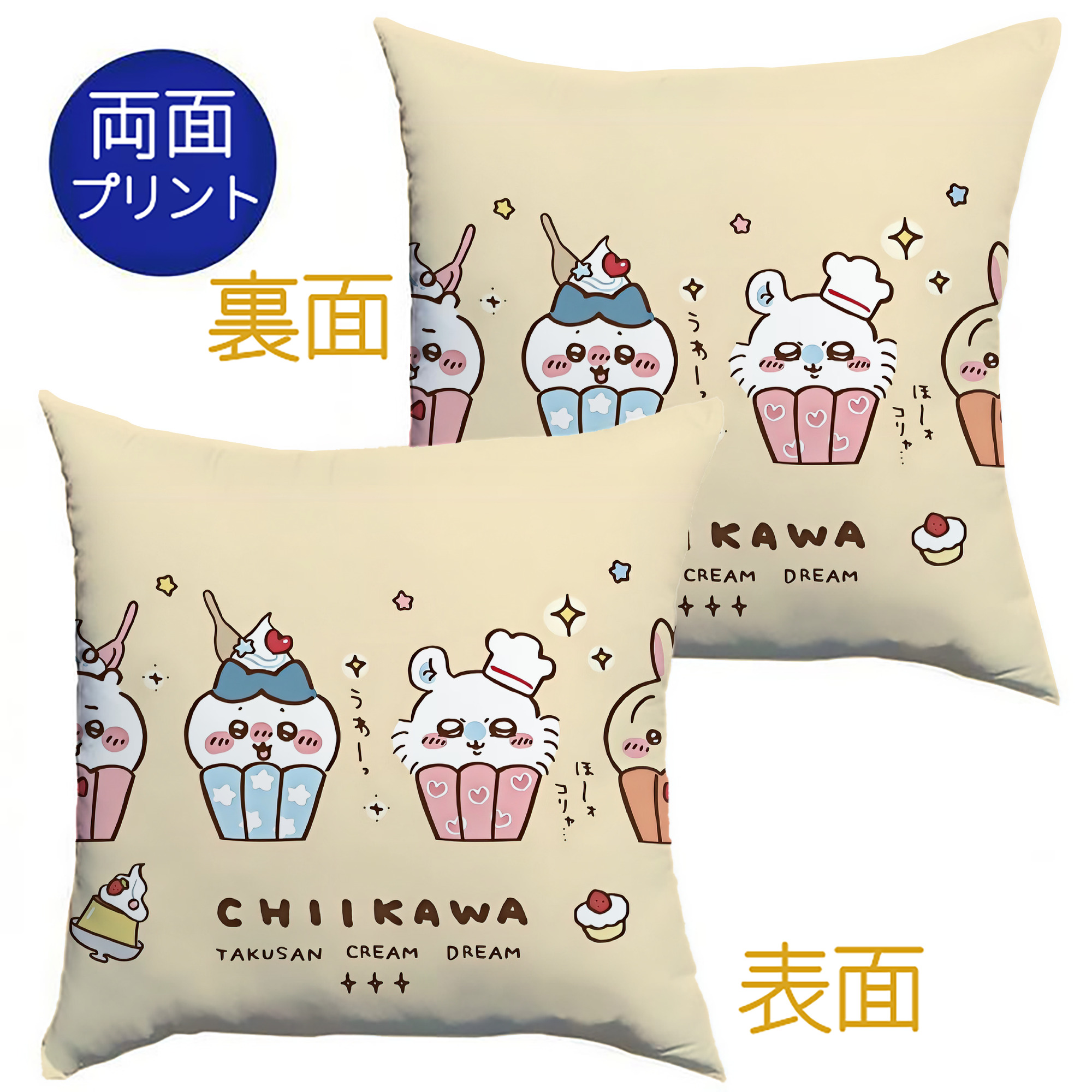 （画像用） ちいかわ Chii-kawa クッションカバー＆本体セット（ポリエステル素材）