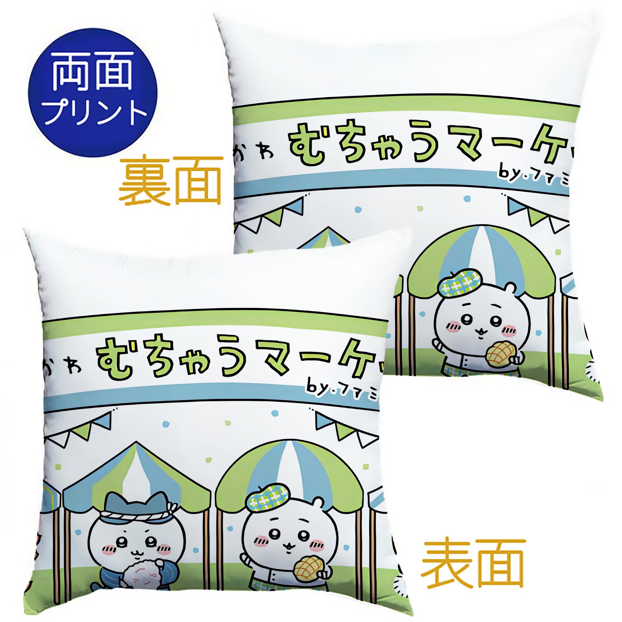 （画像用） ちいかわ Chii-kawa クッションカバー＆本体セット（ポリエステル素材）