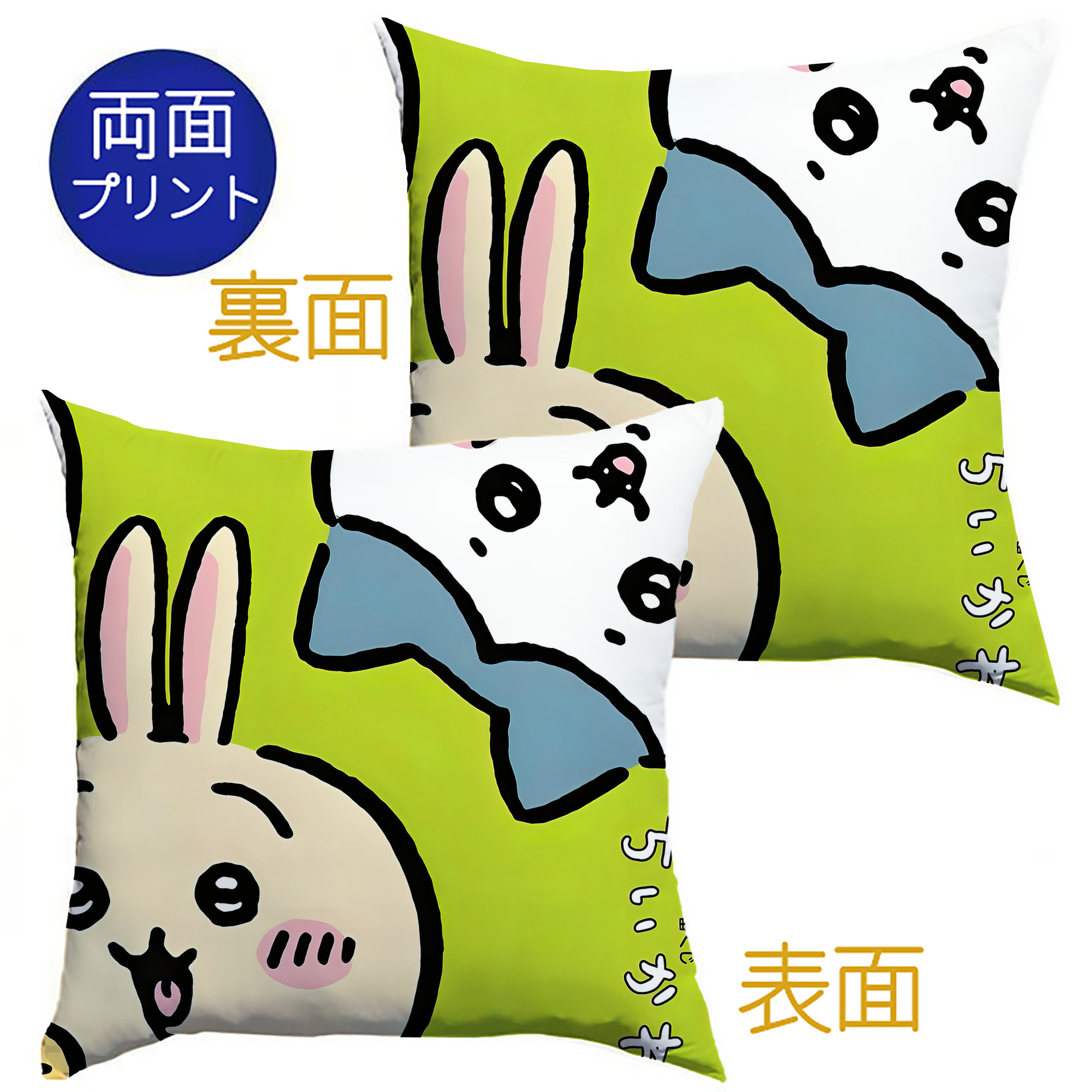 （画像用） ちいかわ Chii-kawa クッションカバー＆本体セット（ポリエステル素材）