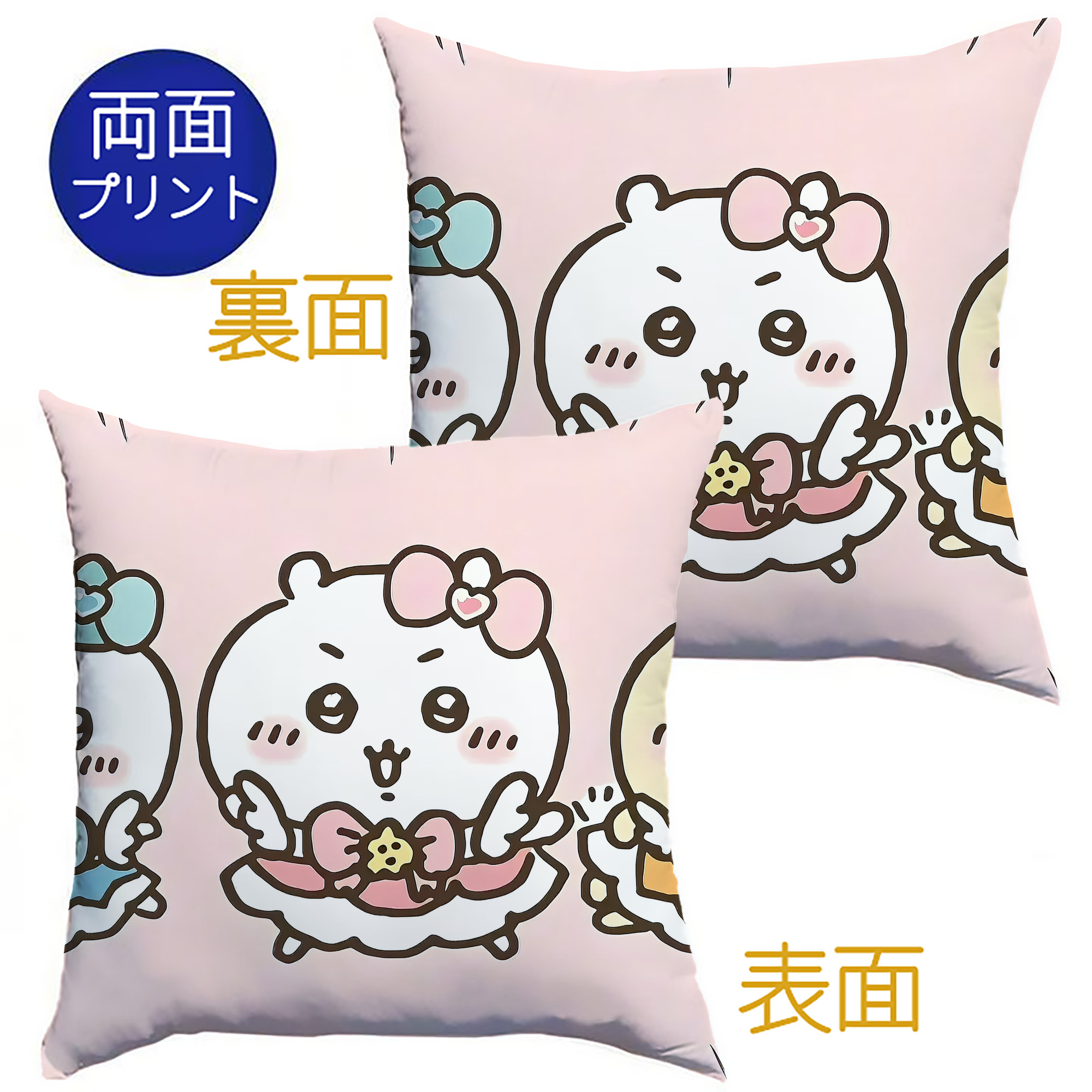 （画像用） ちいかわ Chii-kawa クッションカバー＆本体セット（ポリエステル素材）
