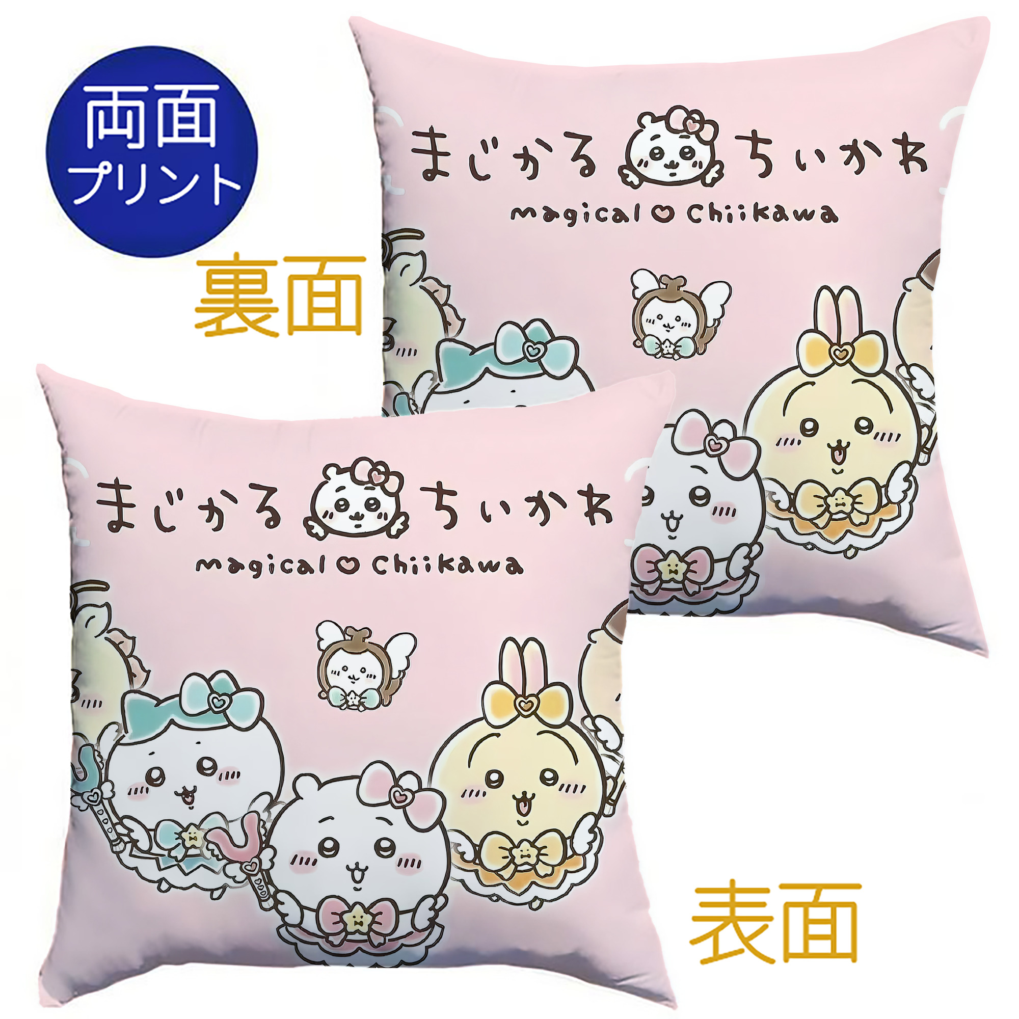 （画像用） ちいかわ Chii-kawa クッションカバー＆本体セット（ポリエステル素材）