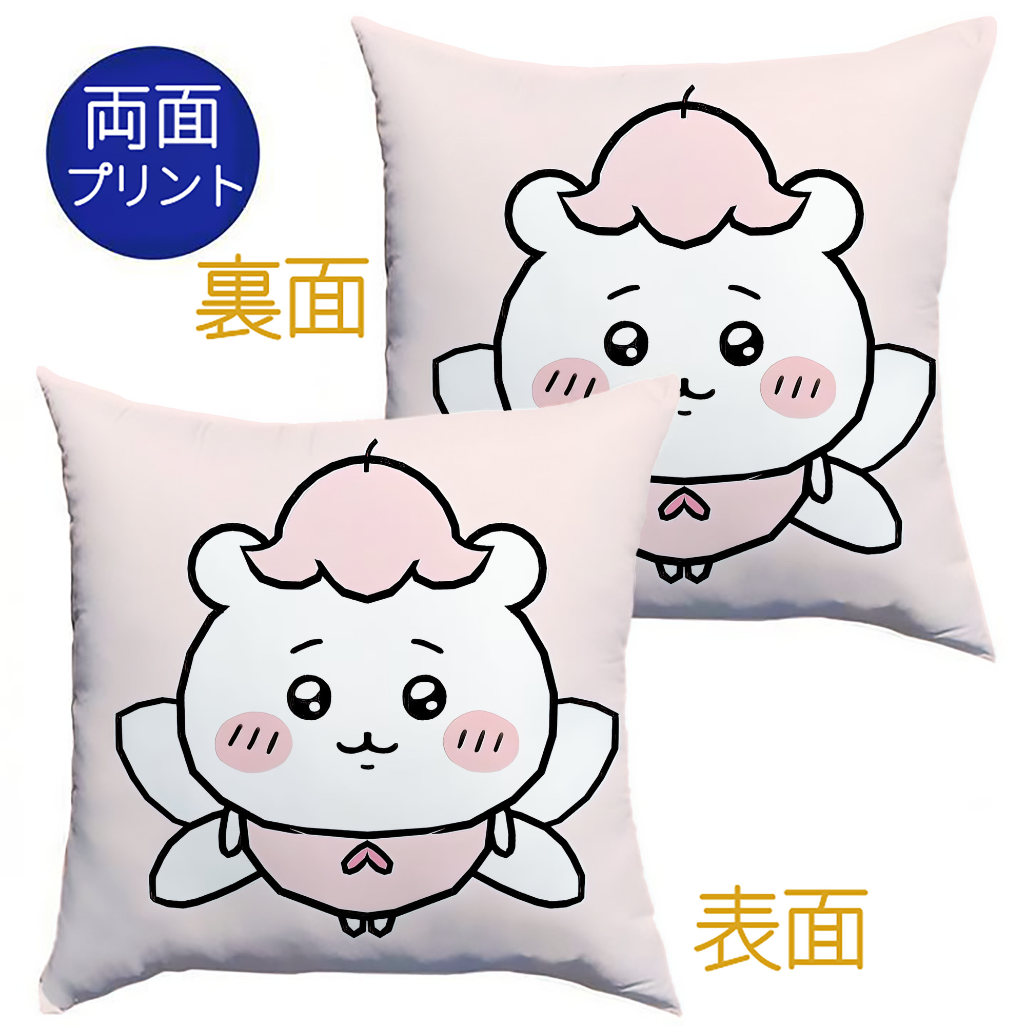 （画像用） ちいかわ Chii-kawa クッションカバー＆本体セット（ポリエステル素材）