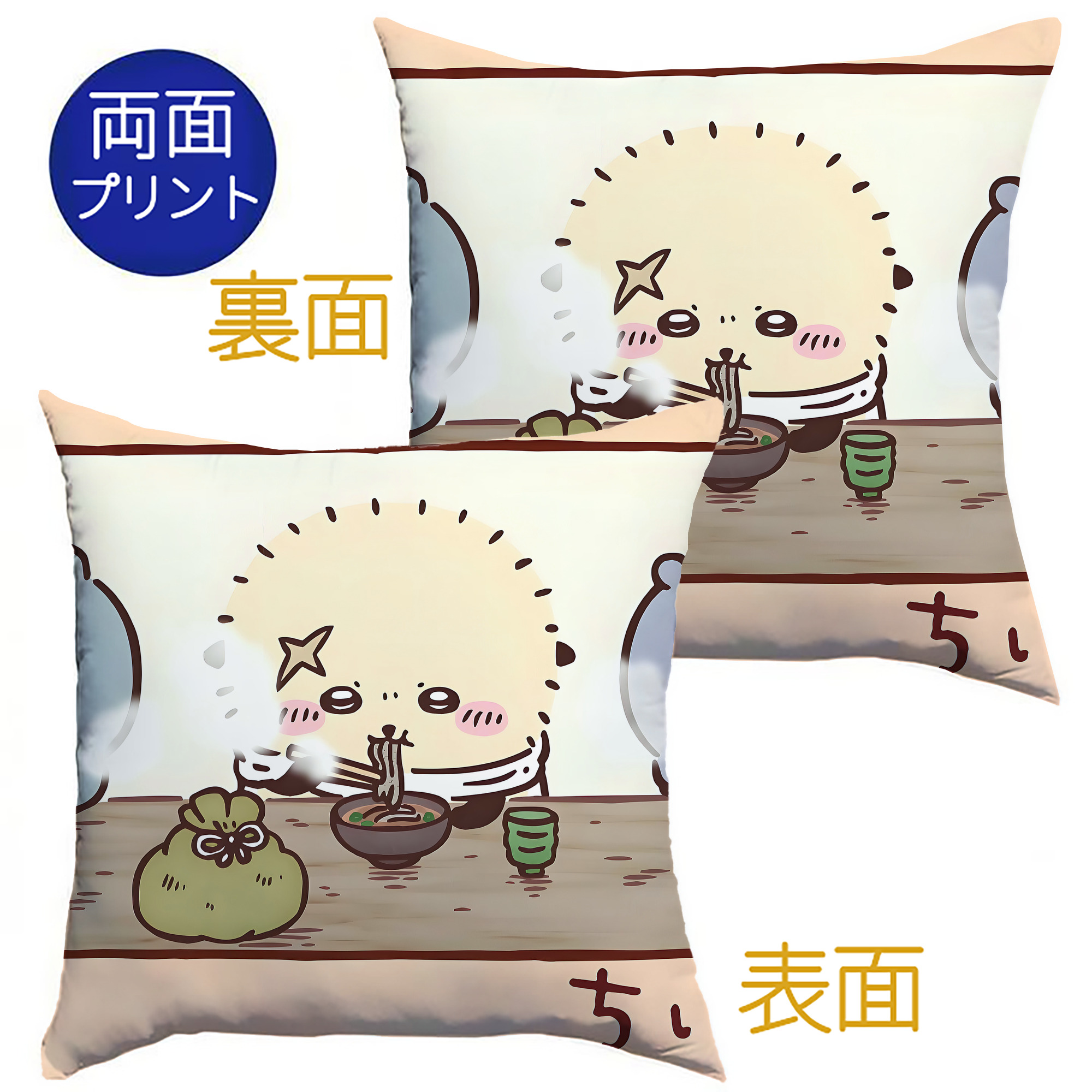 （画像用） ちいかわ Chii-kawa クッションカバー＆本体セット（ポリエステル素材）