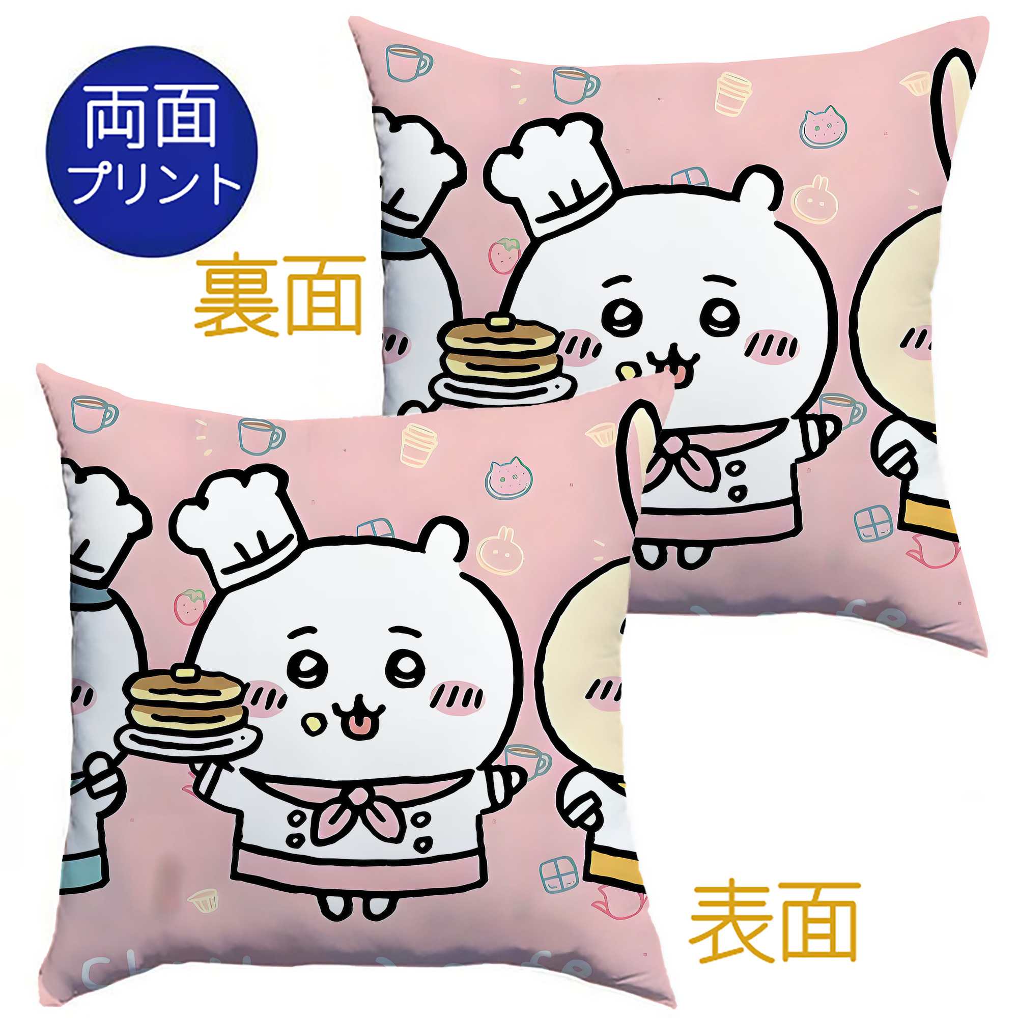 （画像用） ちいかわ Chii-kawa クッションカバー＆本体セット（ポリエステル素材）