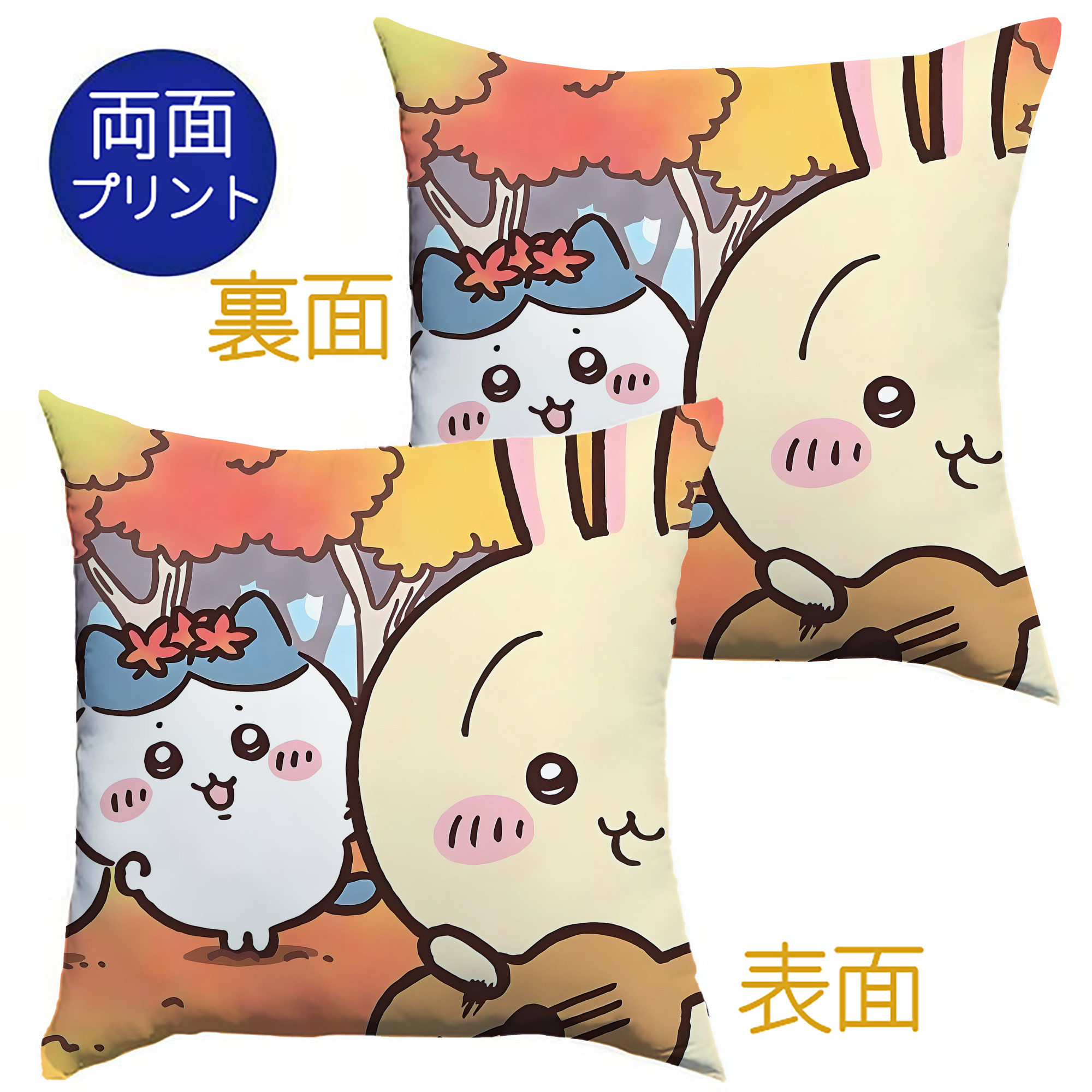 （画像用） ちいかわ Chii-kawa クッションカバー＆本体セット（ポリエステル素材）