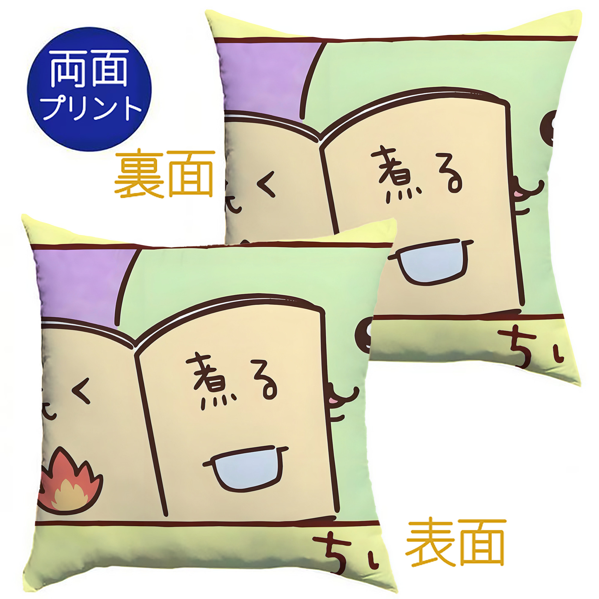 （画像用） ちいかわ Chii-kawa クッションカバー＆本体セット（ポリエステル素材）