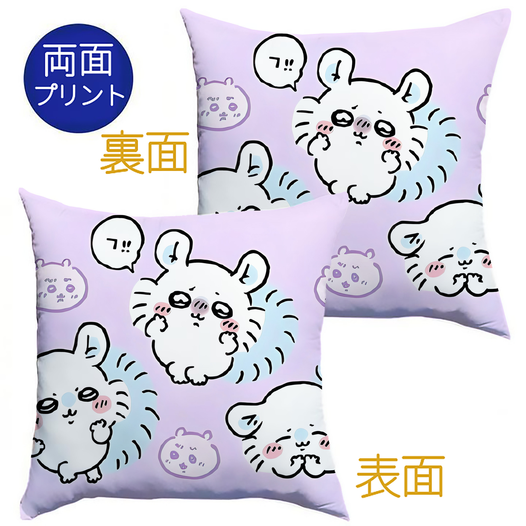 （画像用） ちいかわ Chii-kawa クッションカバー＆本体セット（ポリエステル素材）