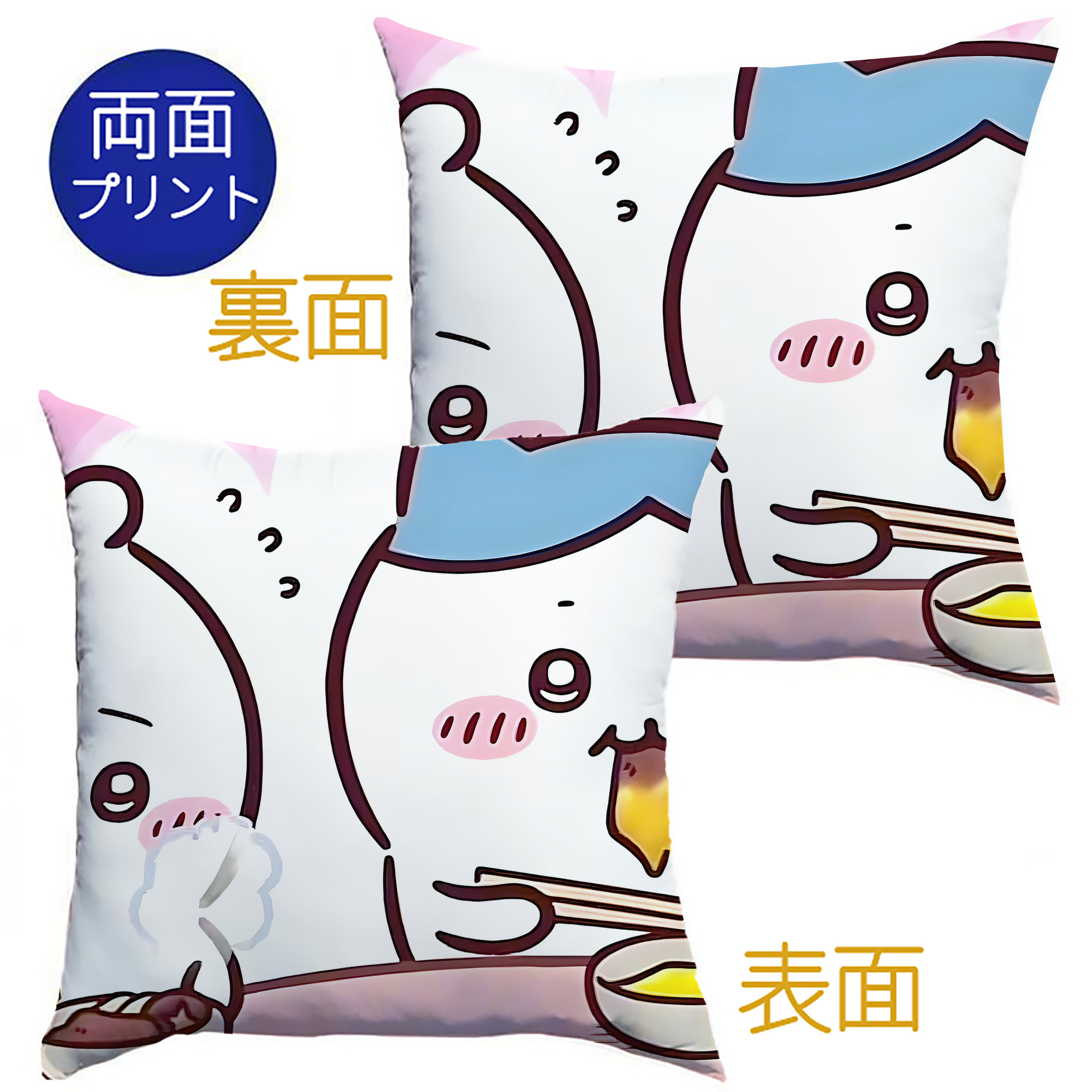 （画像用） ちいかわ Chii-kawa クッションカバー＆本体セット（ポリエステル素材）