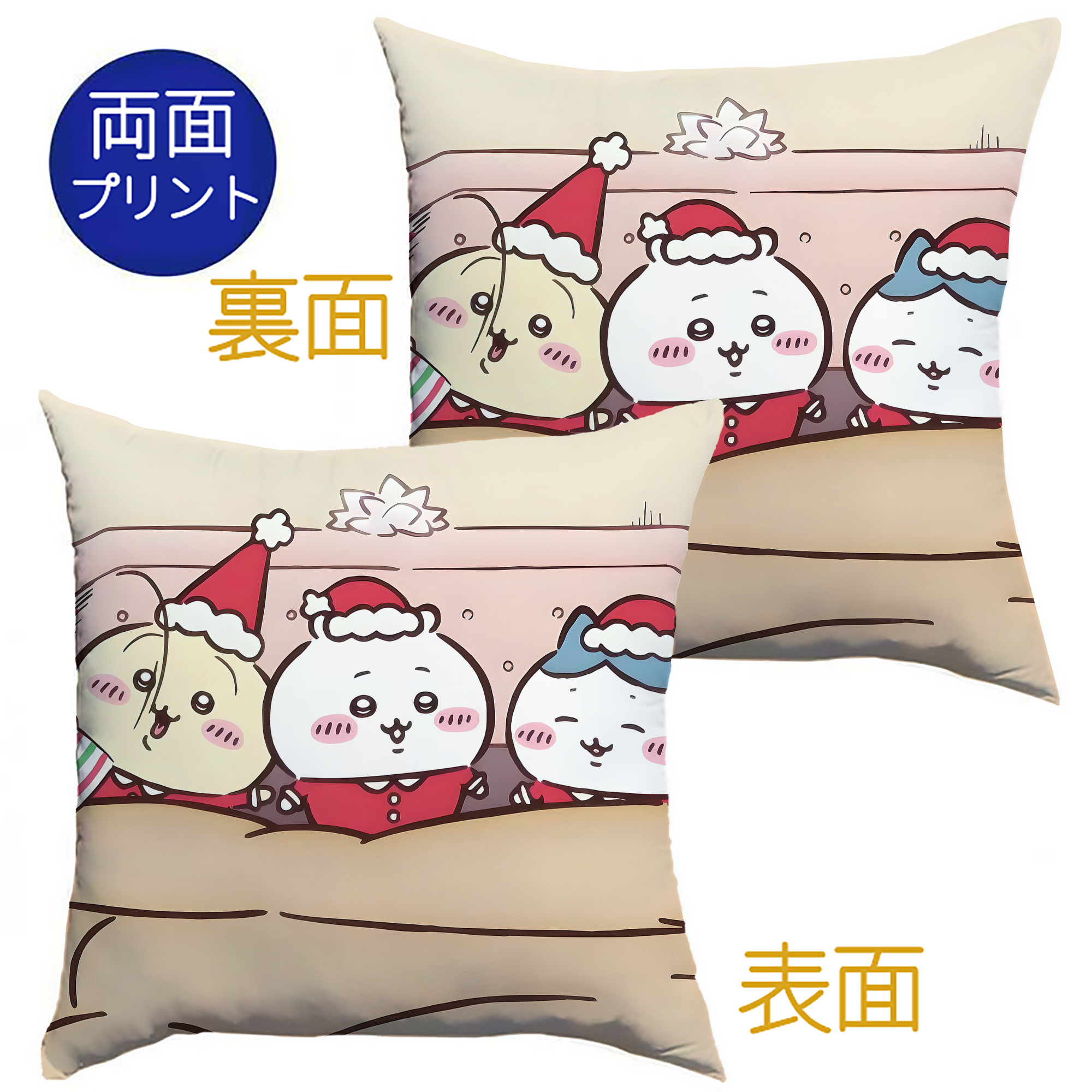 （画像用） ちいかわ Chii-kawa クッションカバー＆本体セット（ポリエステル素材）