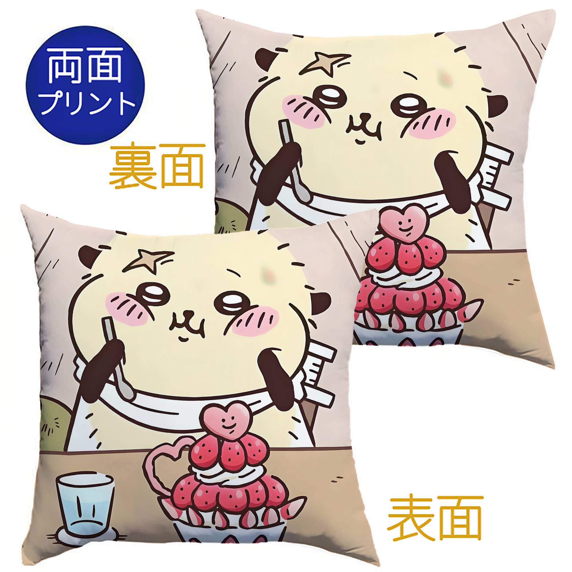 （画像用） ちいかわ Chii-kawa クッションカバー＆本体セット（ポリエステル素材）