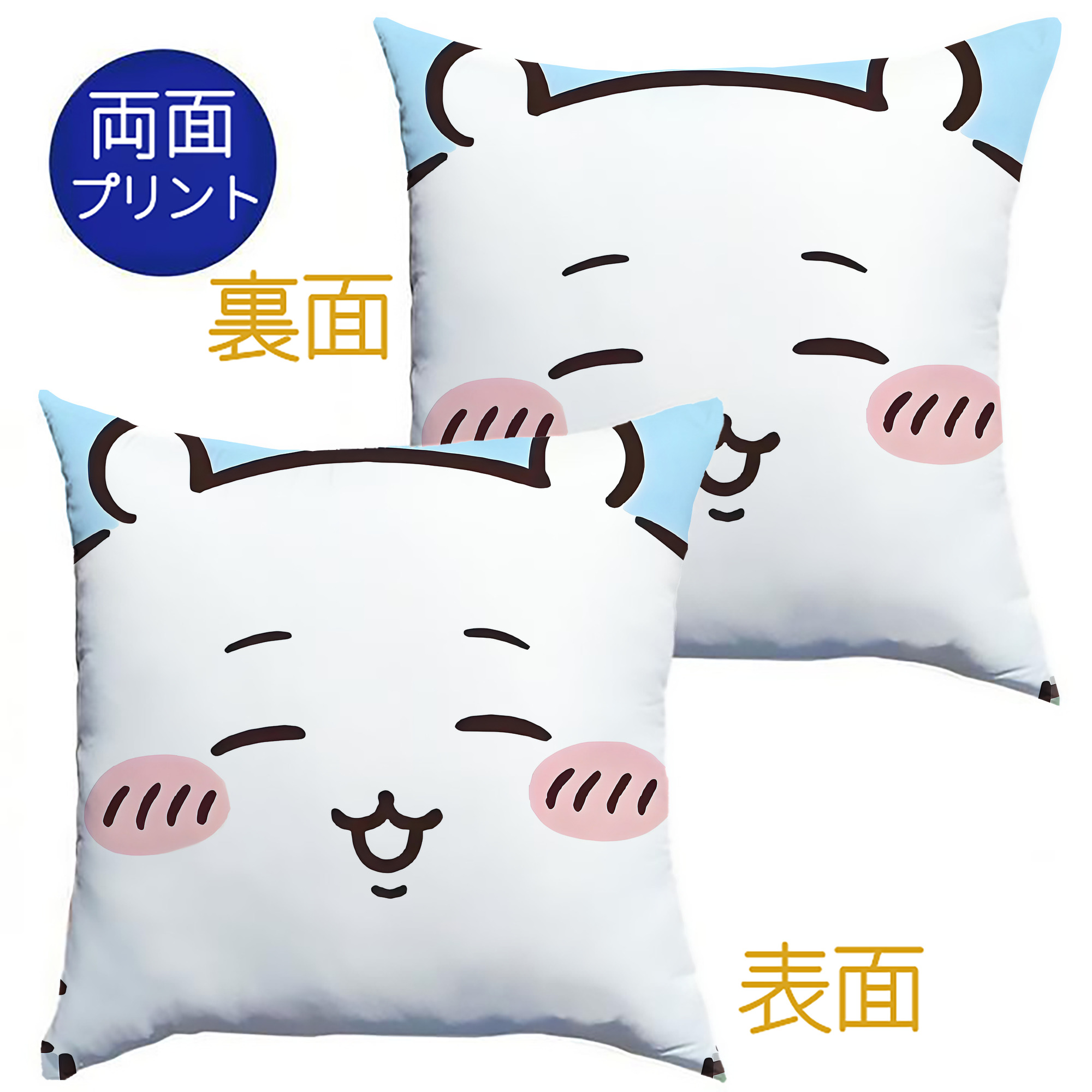 （画像用） ちいかわ Chii-kawa クッションカバー＆本体セット（ポリエステル素材）