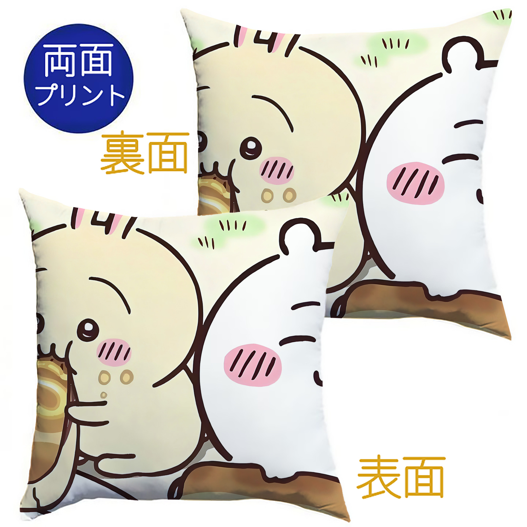 （画像用） ちいかわ Chii-kawa クッションカバー＆本体セット（ポリエステル素材）