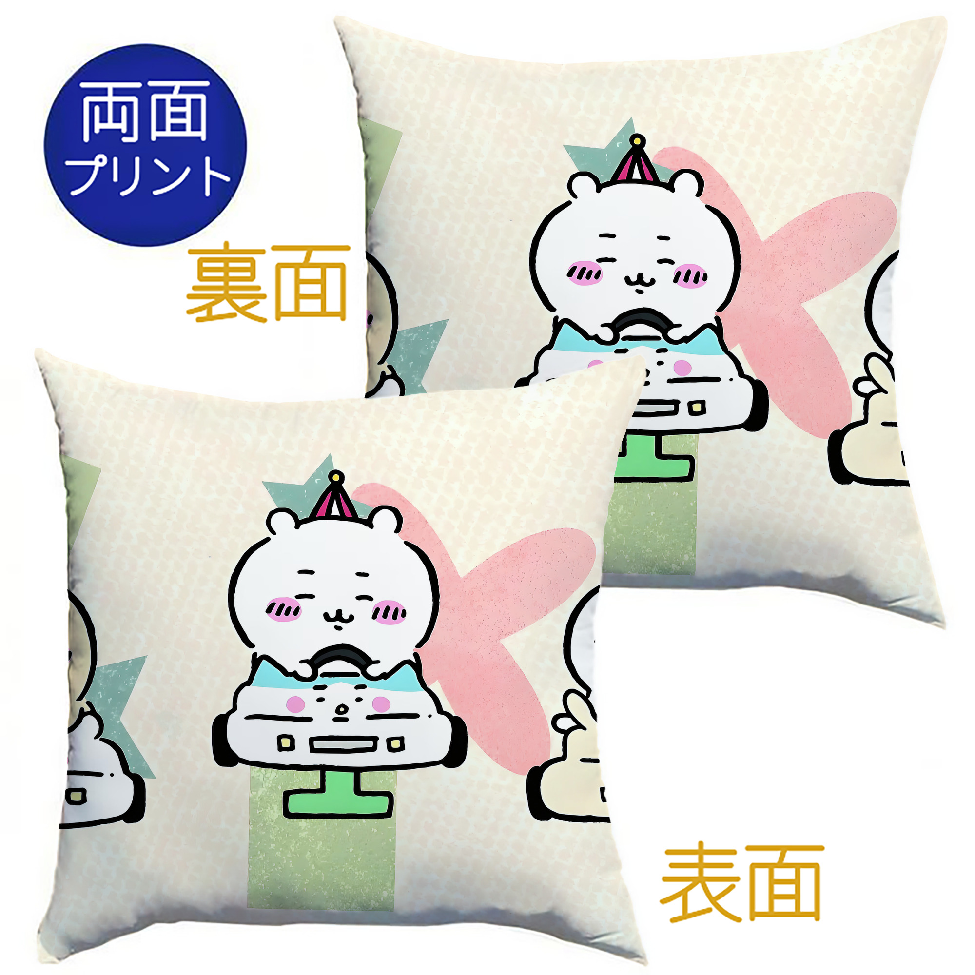 （画像用） ちいかわ Chii-kawa クッションカバー＆本体セット（ポリエステル素材）
