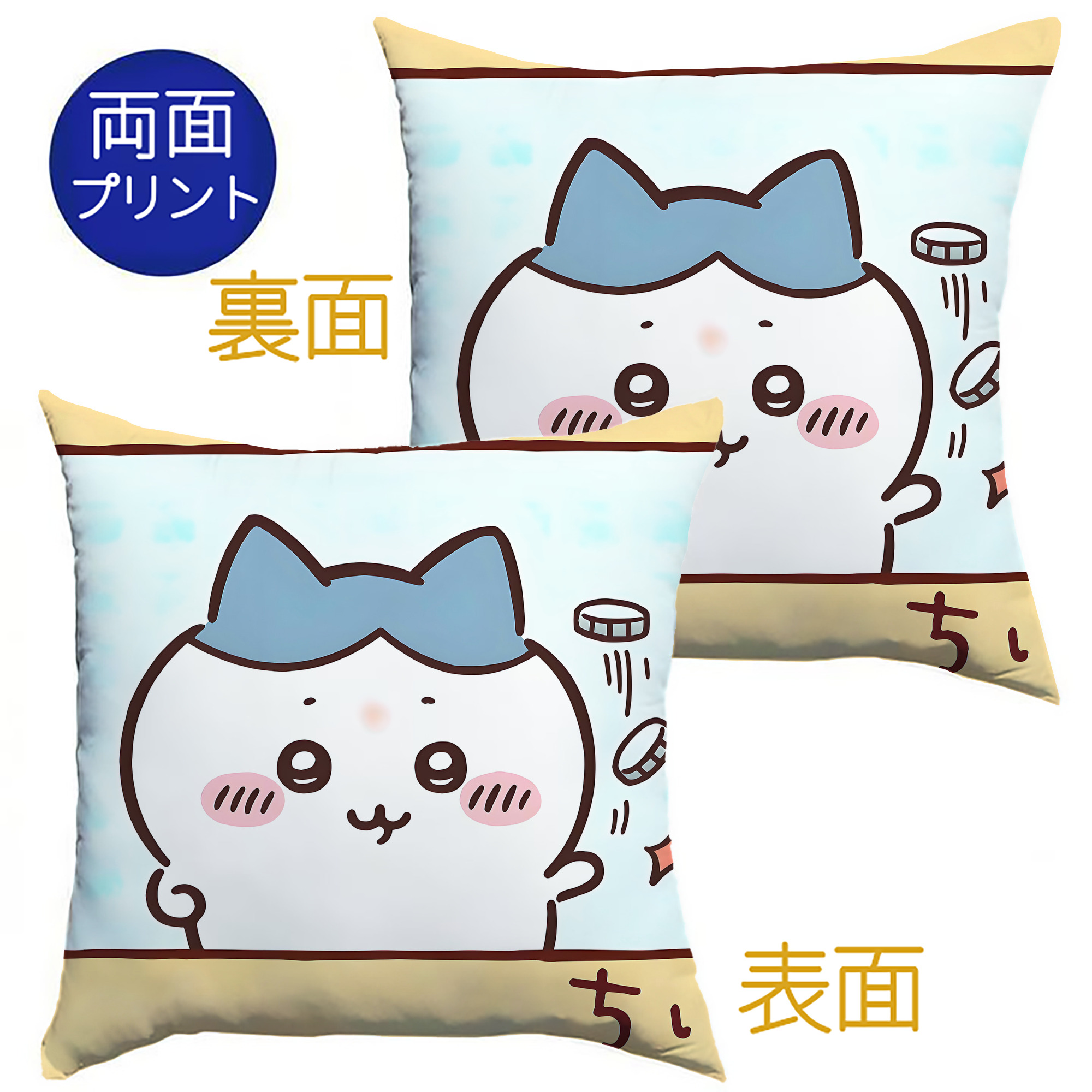 （画像用） ちいかわ Chii-kawa クッションカバー＆本体セット（ポリエステル素材）