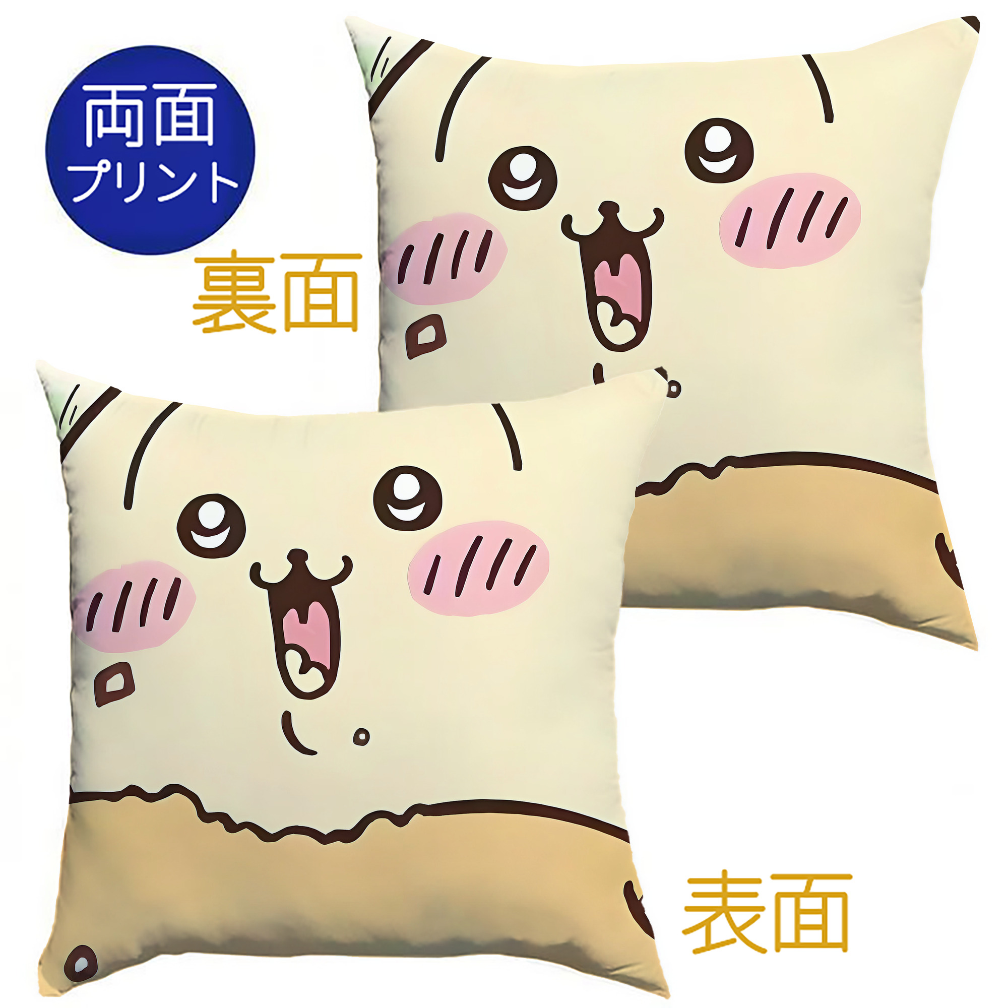 （画像用） ちいかわ Chii-kawa クッションカバー＆本体セット（ポリエステル素材）