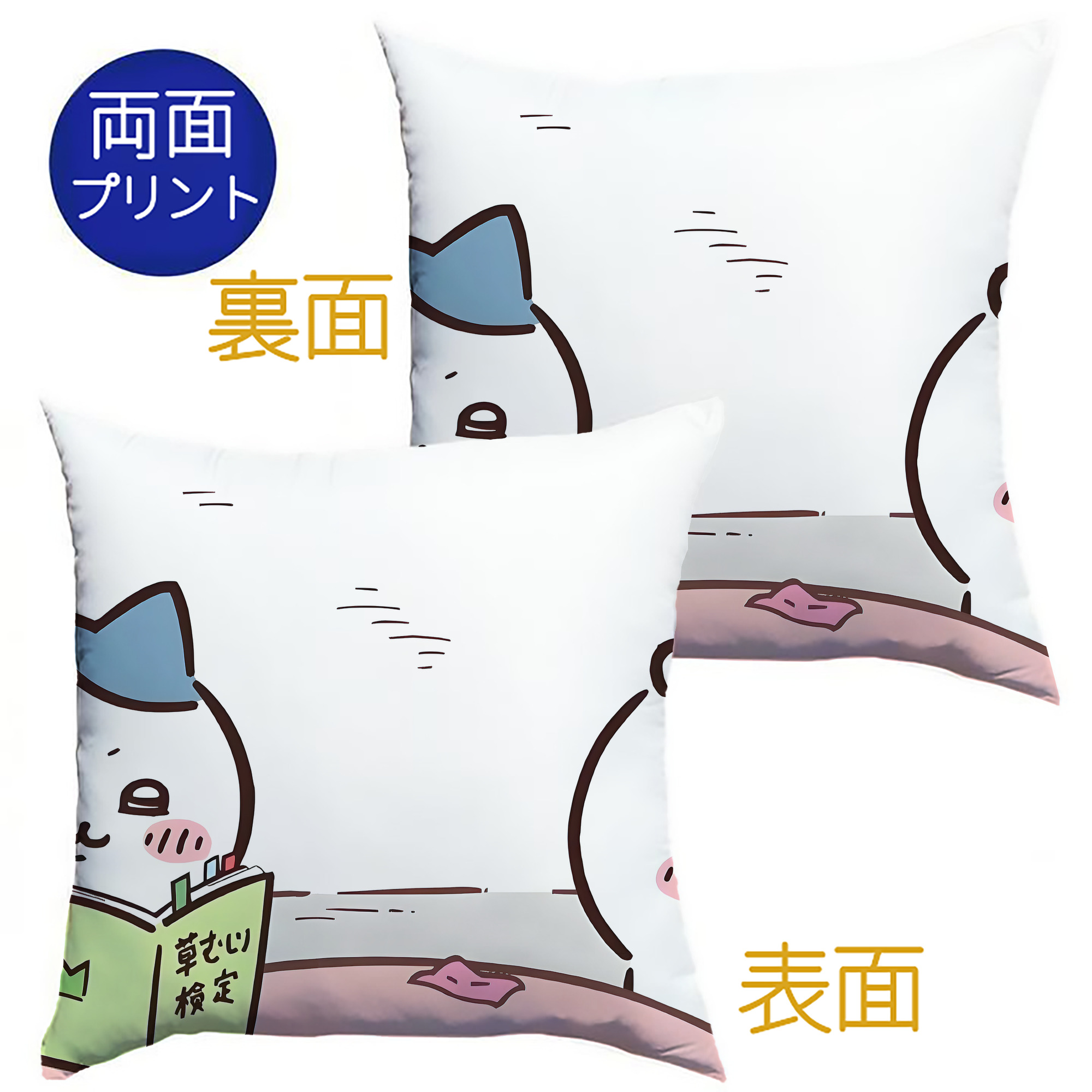 （画像用） ちいかわ Chii-kawa クッションカバー＆本体セット（ポリエステル素材）