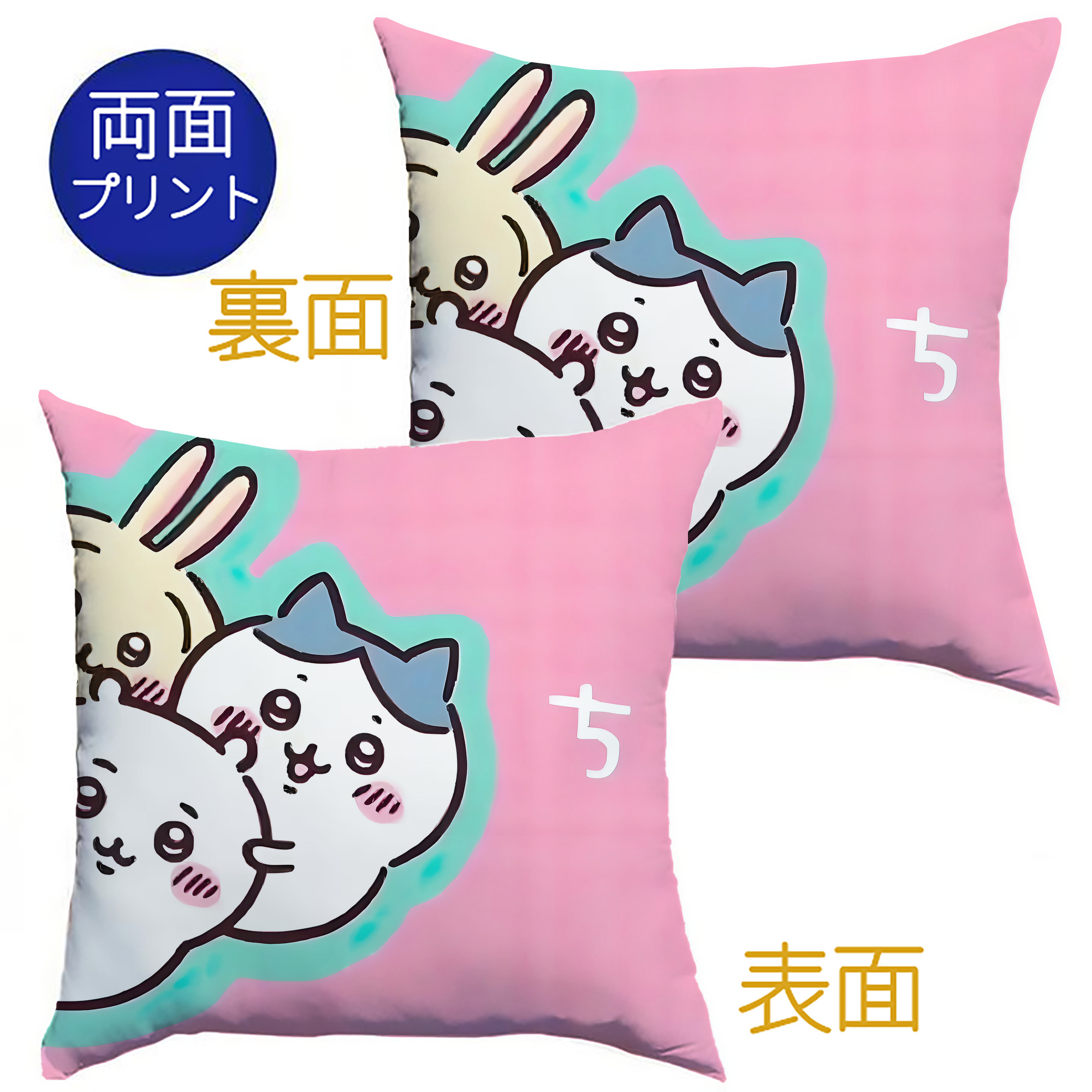 （画像用） ちいかわ Chii-kawa クッションカバー＆本体セット（ポリエステル素材）