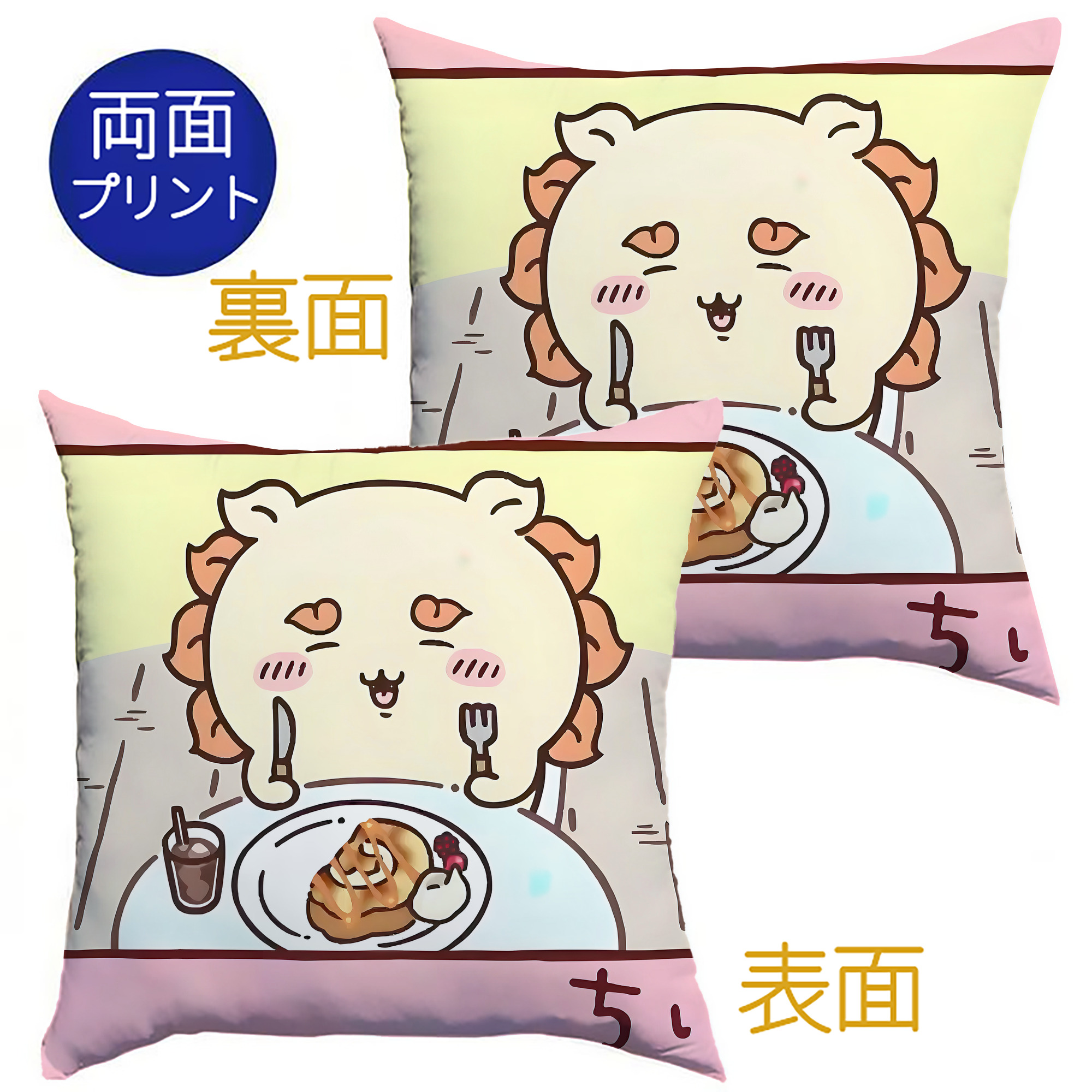 （画像用） ちいかわ Chii-kawa クッションカバー＆本体セット（ポリエステル素材）