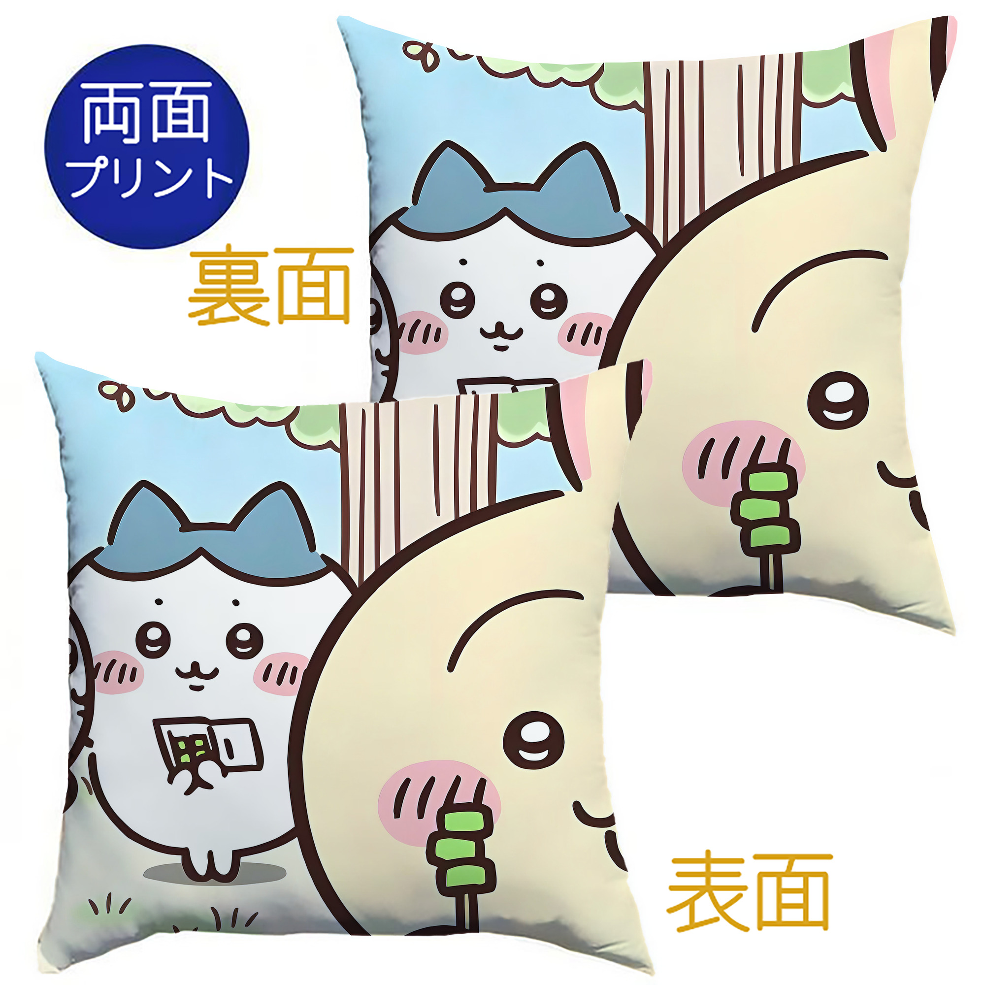 （画像用） ちいかわ Chii-kawa クッションカバー＆本体セット（ポリエステル素材）