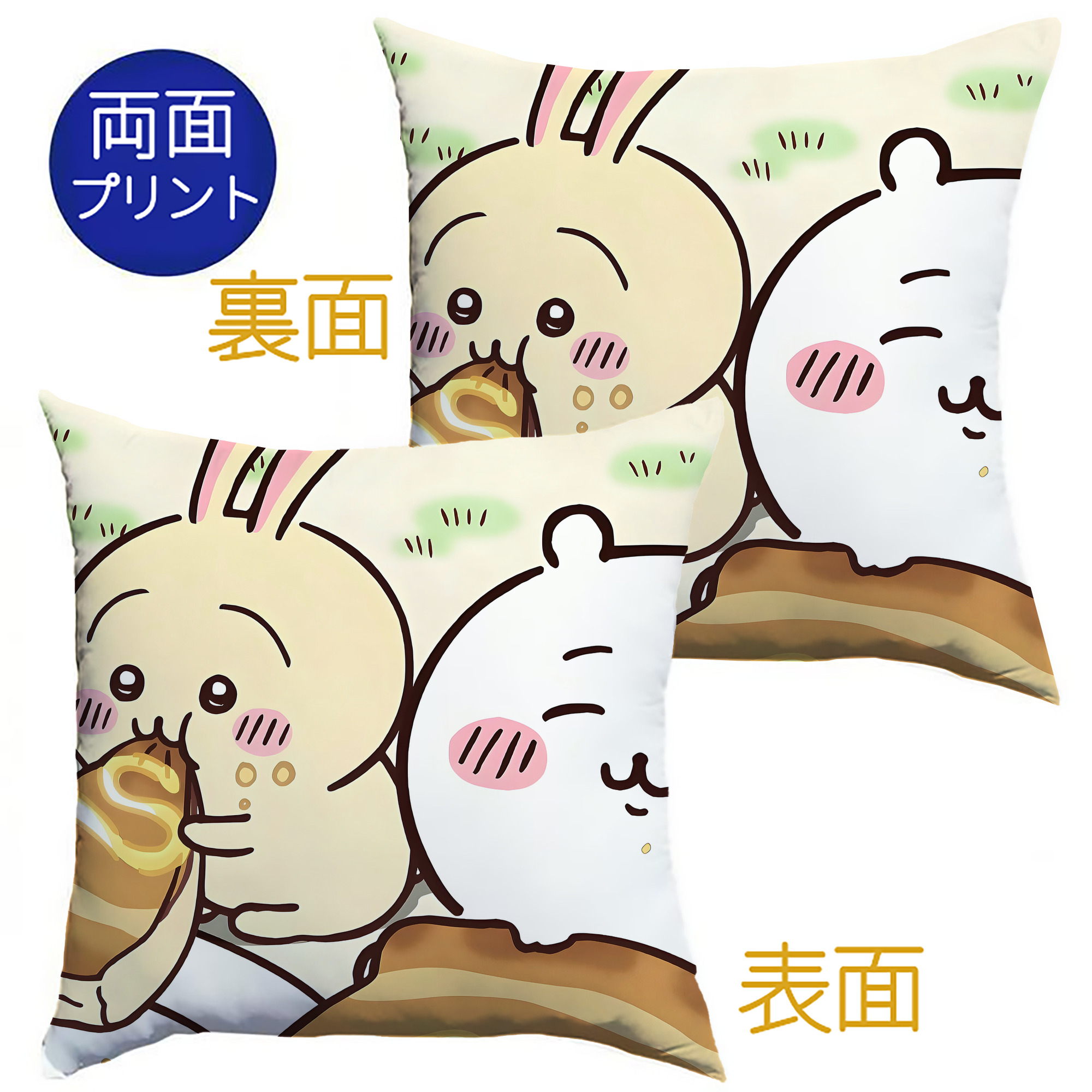 （画像用） ちいかわ Chii-kawa クッションカバー＆本体セット（ポリエステル素材）