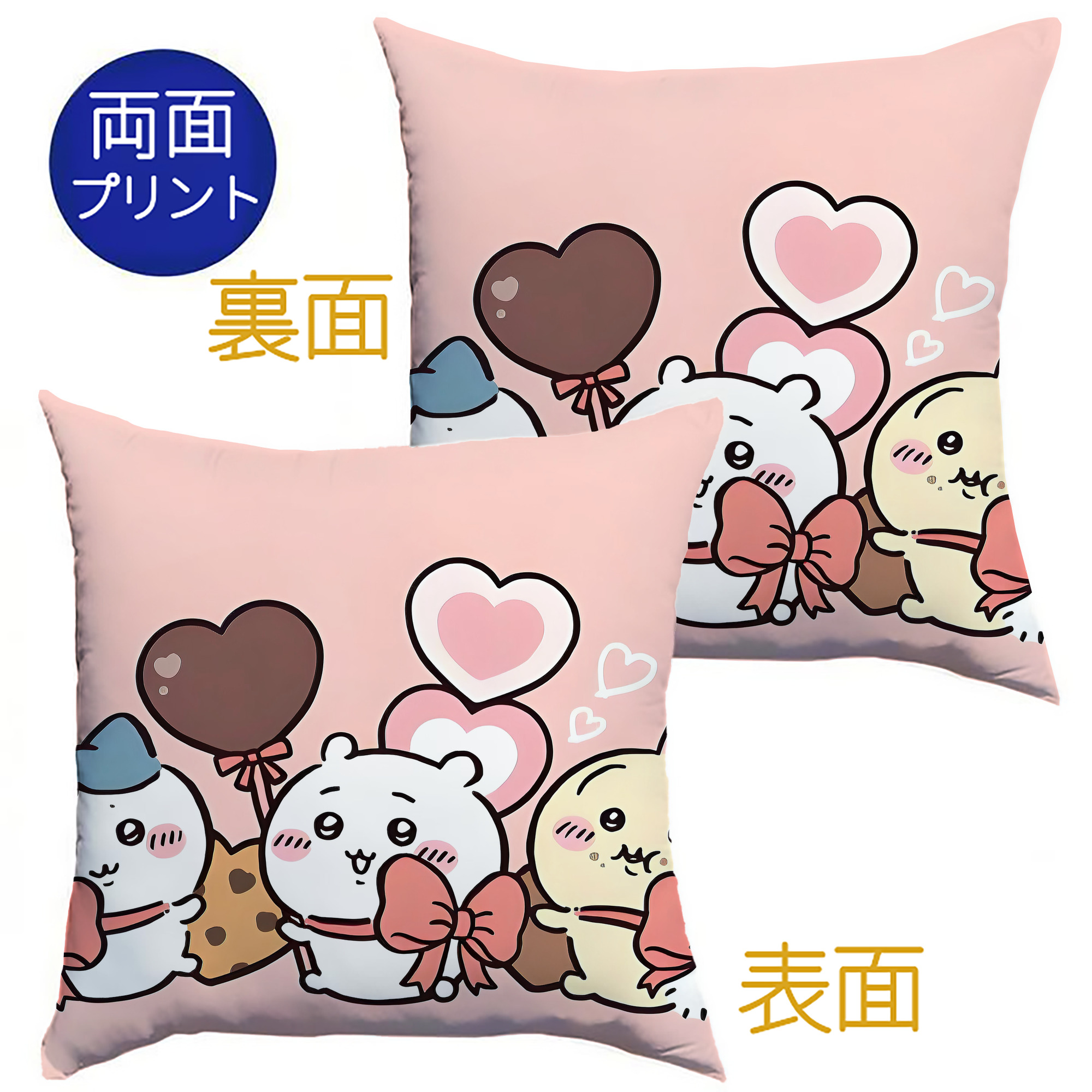 （画像用） ちいかわ Chii-kawa クッションカバー＆本体セット（ポリエステル素材）
