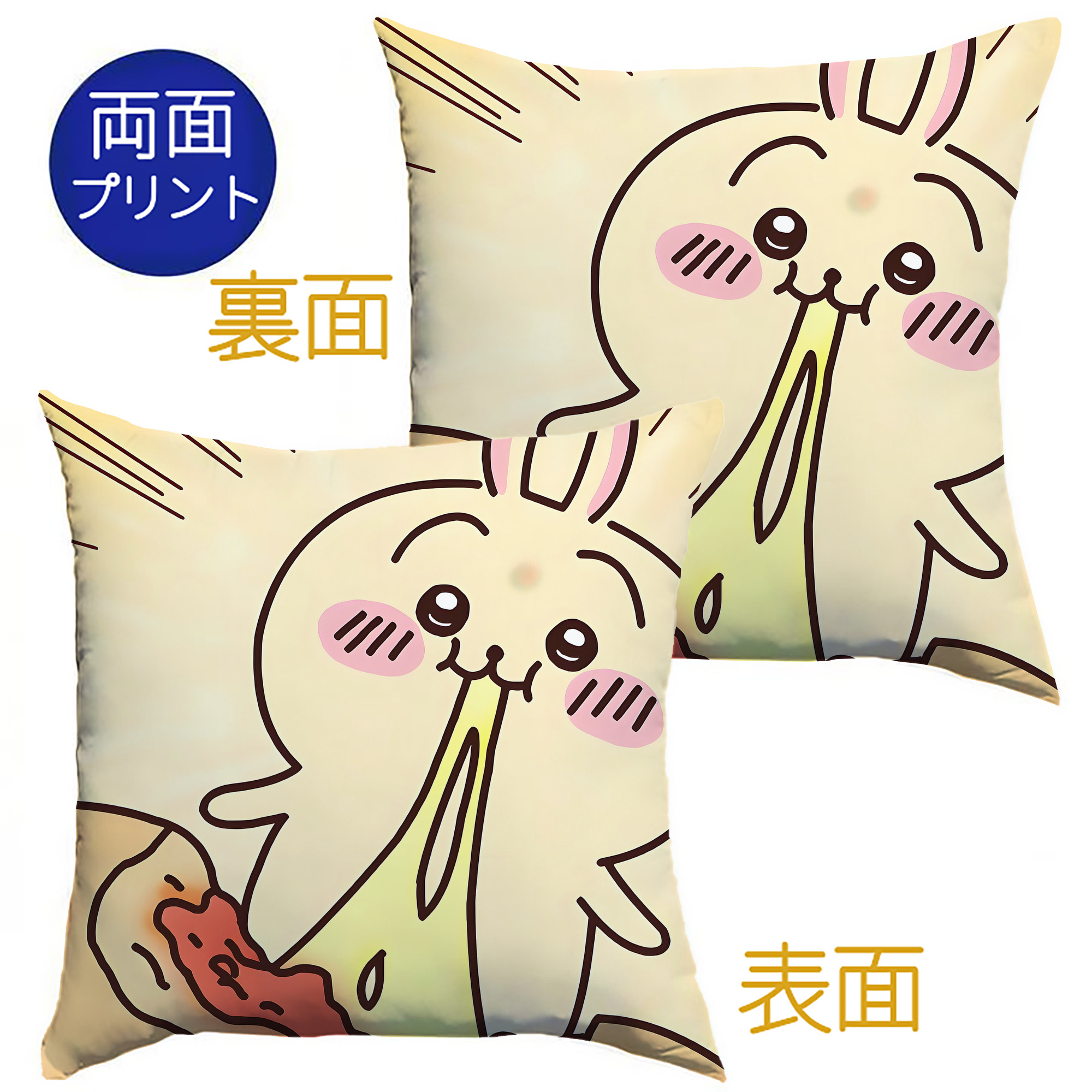 （画像用） ちいかわ Chii-kawa クッションカバー＆本体セット（ポリエステル素材）