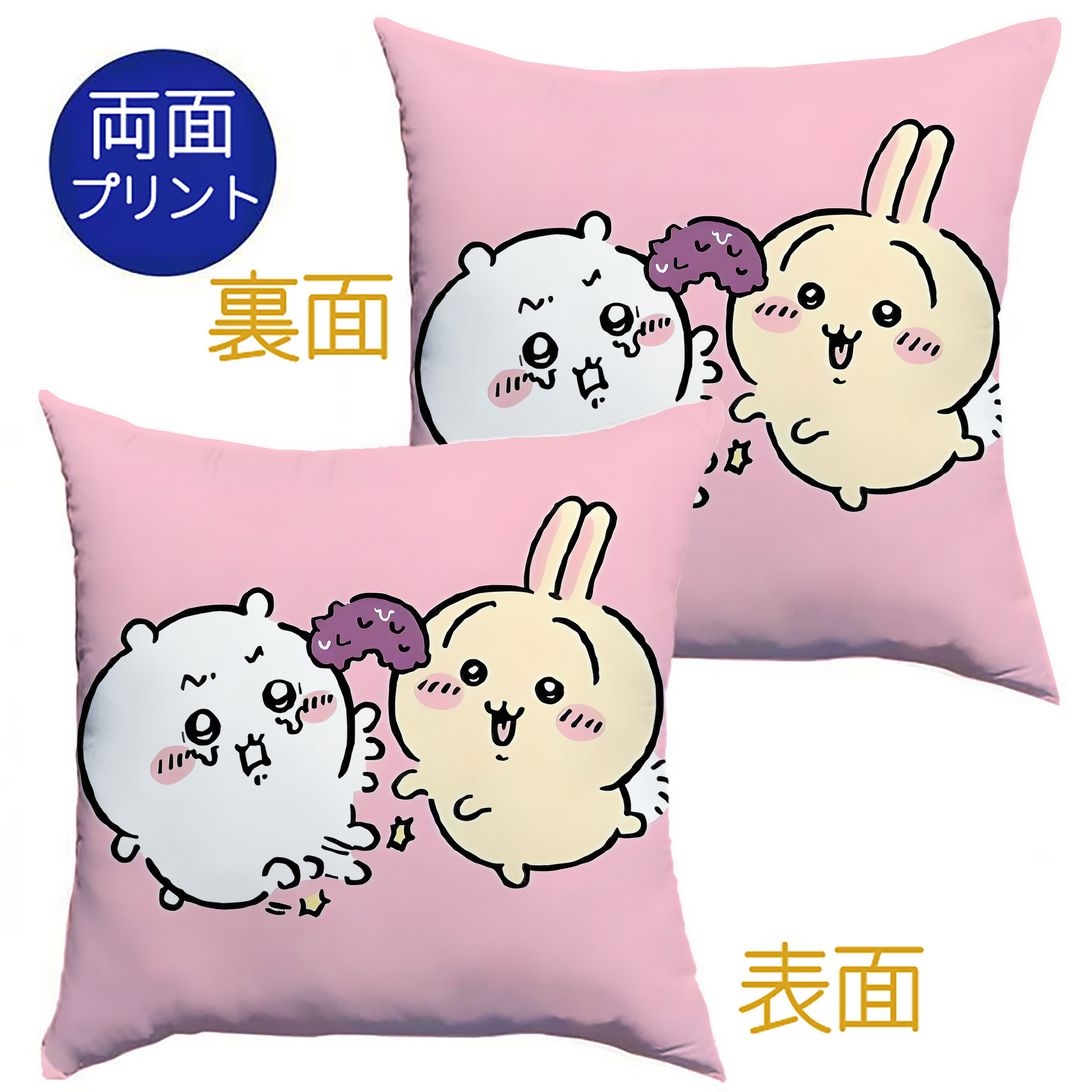 （画像用） ちいかわ Chii-kawa クッションカバー＆本体セット（ポリエステル素材）