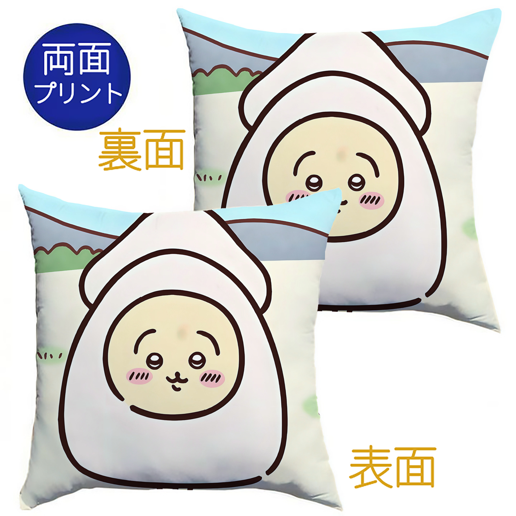（画像用） ちいかわ Chii-kawa クッションカバー＆本体セット（ポリエステル素材）