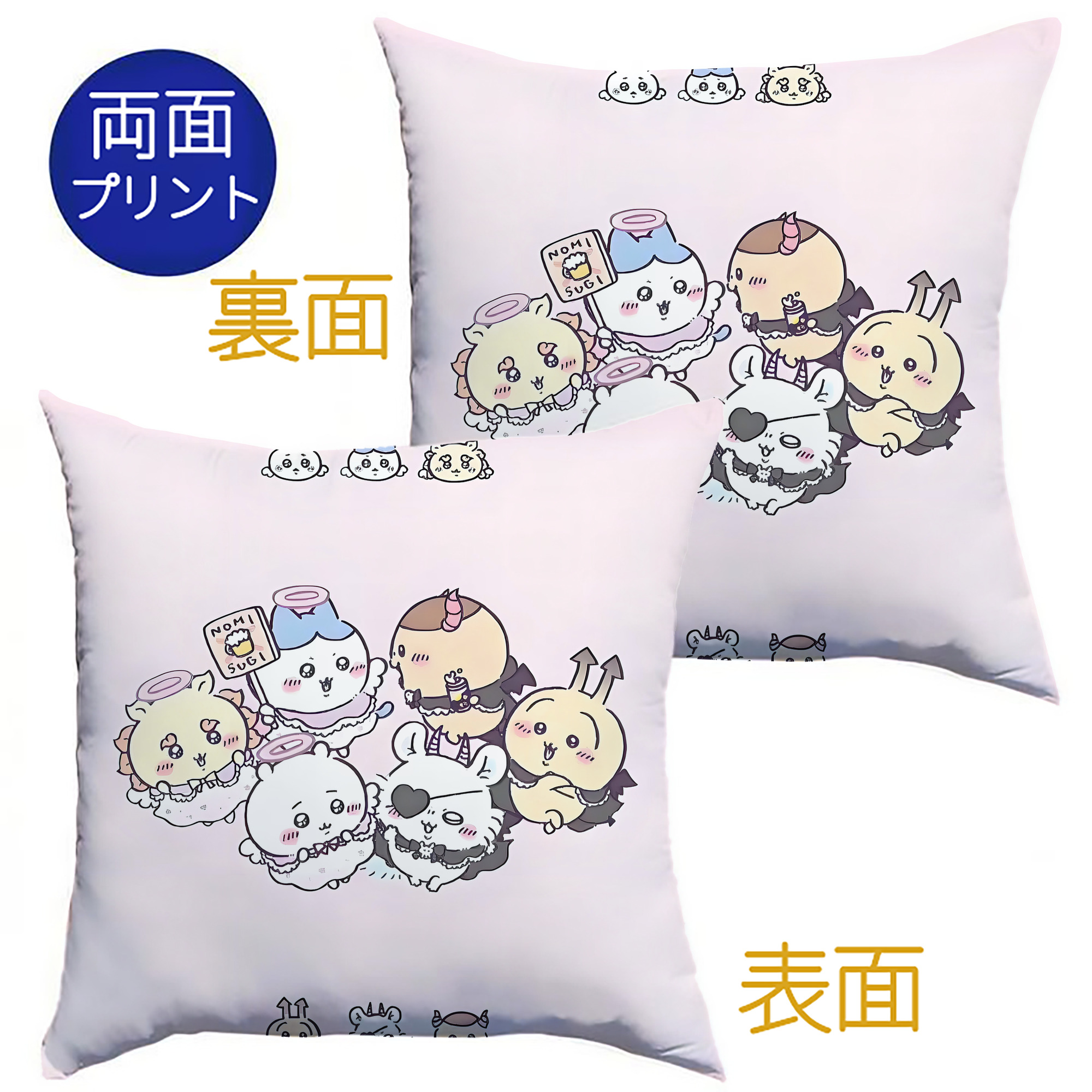 （画像用） ちいかわ Chii-kawa クッションカバー＆本体セット（ポリエステル素材）