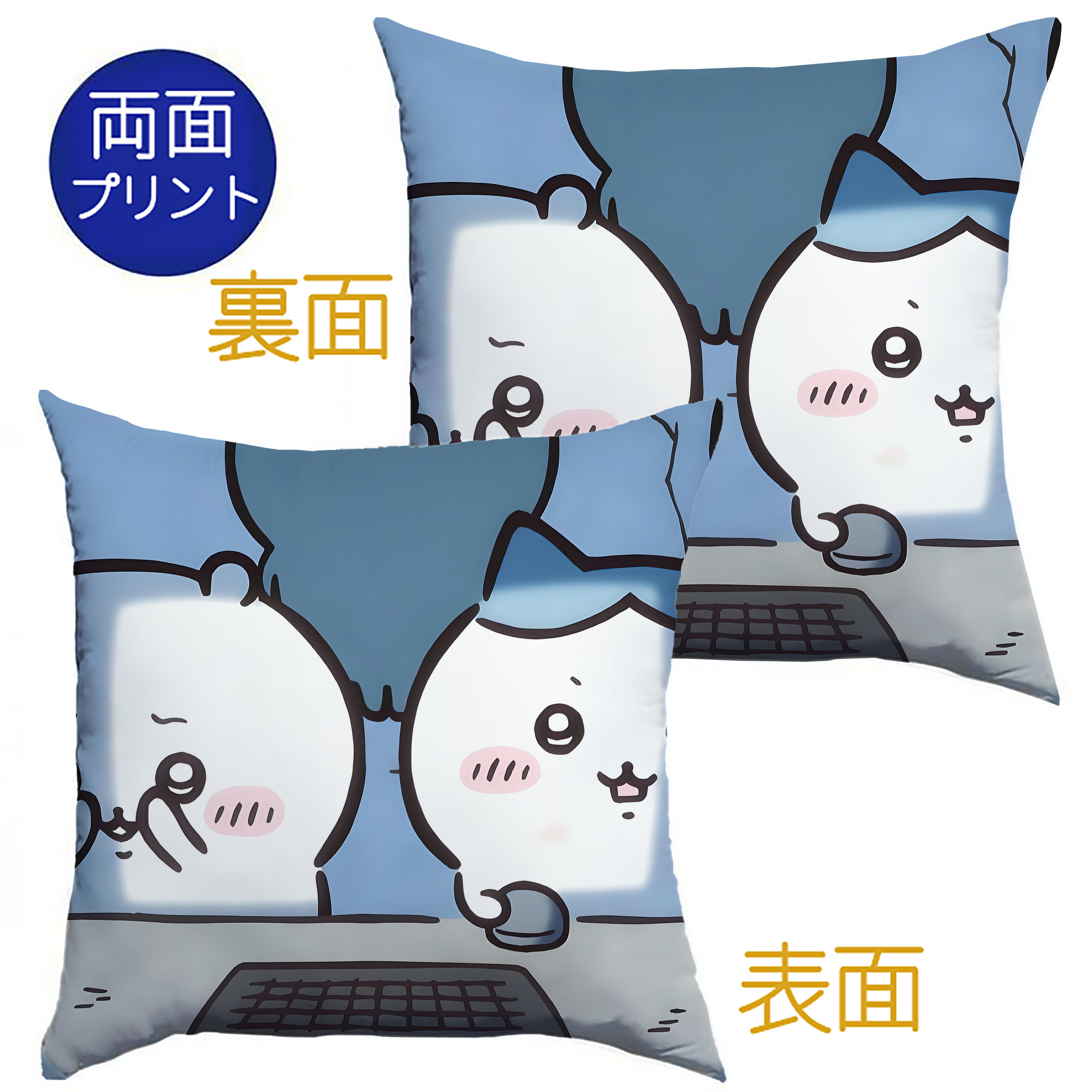 （画像用） ちいかわ Chii-kawa クッションカバー＆本体セット（ポリエステル素材）