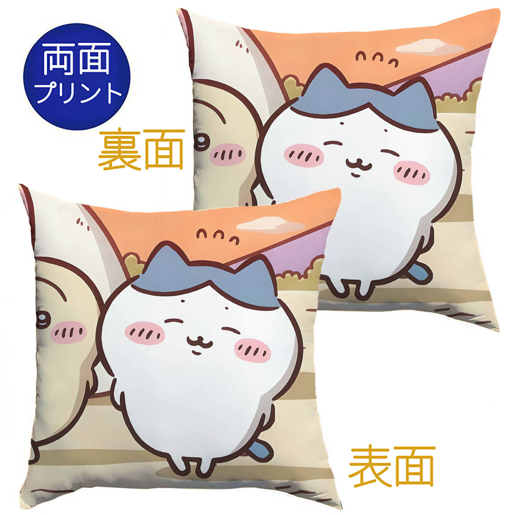 （画像用） ちいかわ Chii-kawa クッションカバー＆本体セット（ポリエステル素材）