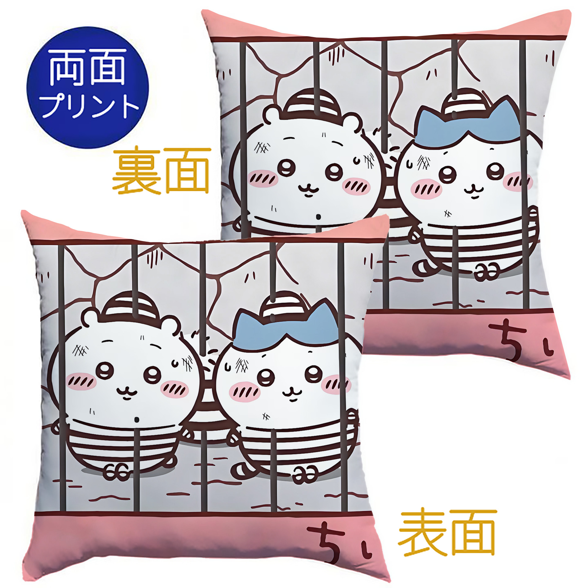 （画像用） ちいかわ Chii-kawa クッションカバー＆本体セット（ポリエステル素材）