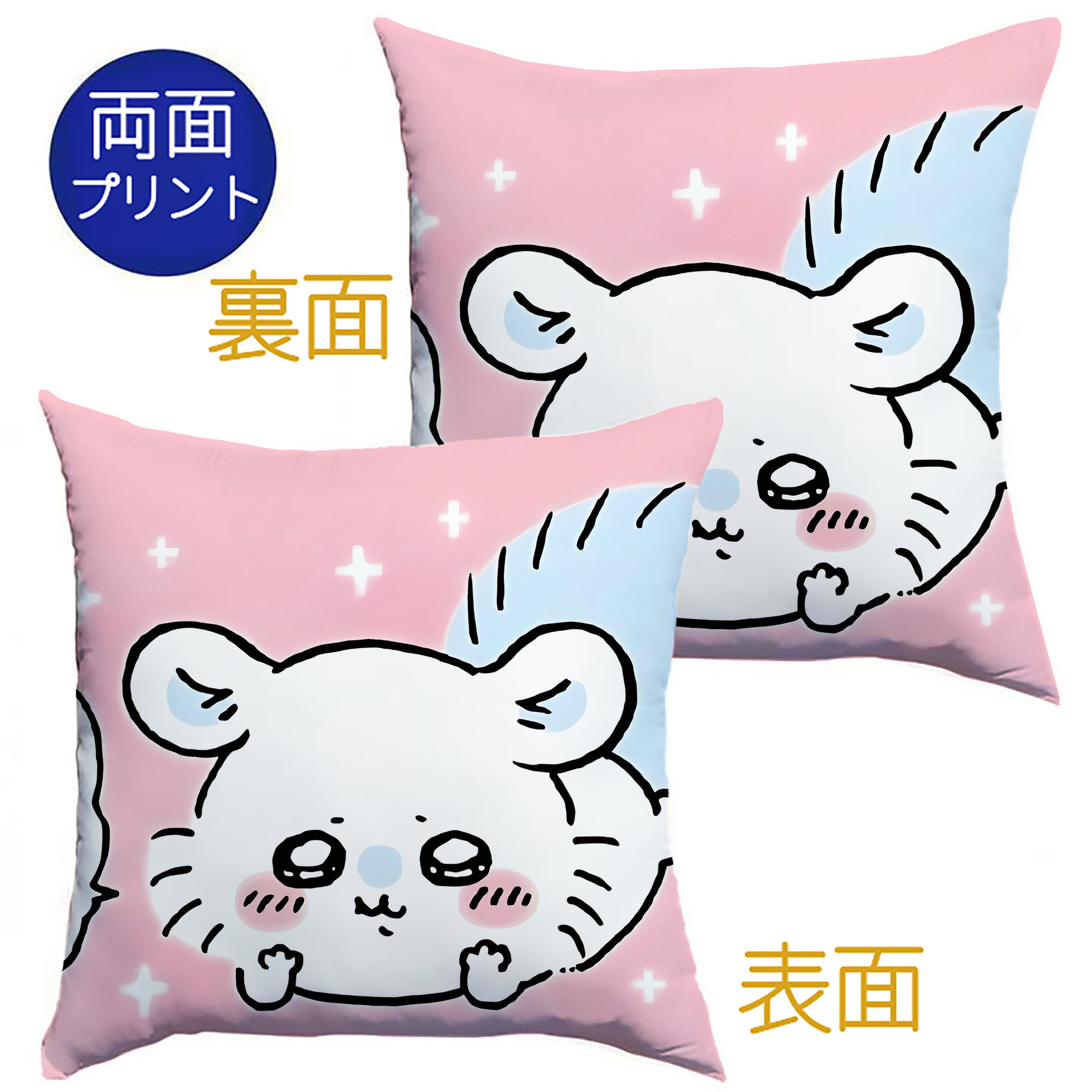 （画像用） ちいかわ Chii-kawa クッションカバー＆本体セット（ポリエステル素材）