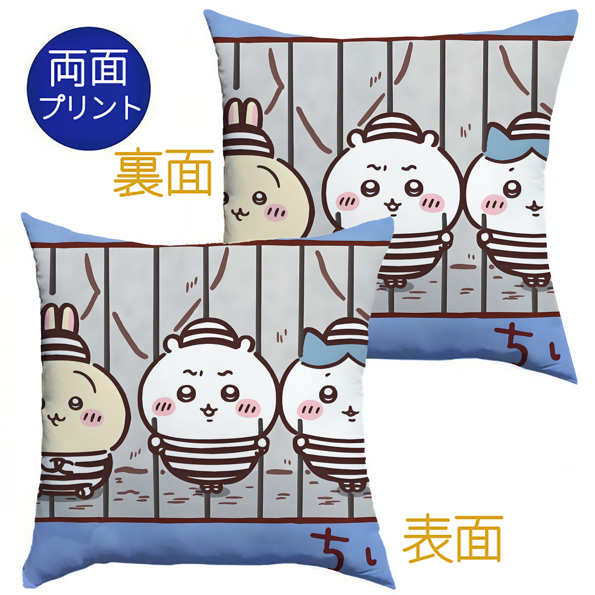 （画像用） ちいかわ Chii-kawa クッションカバー＆本体セット（ポリエステル素材）