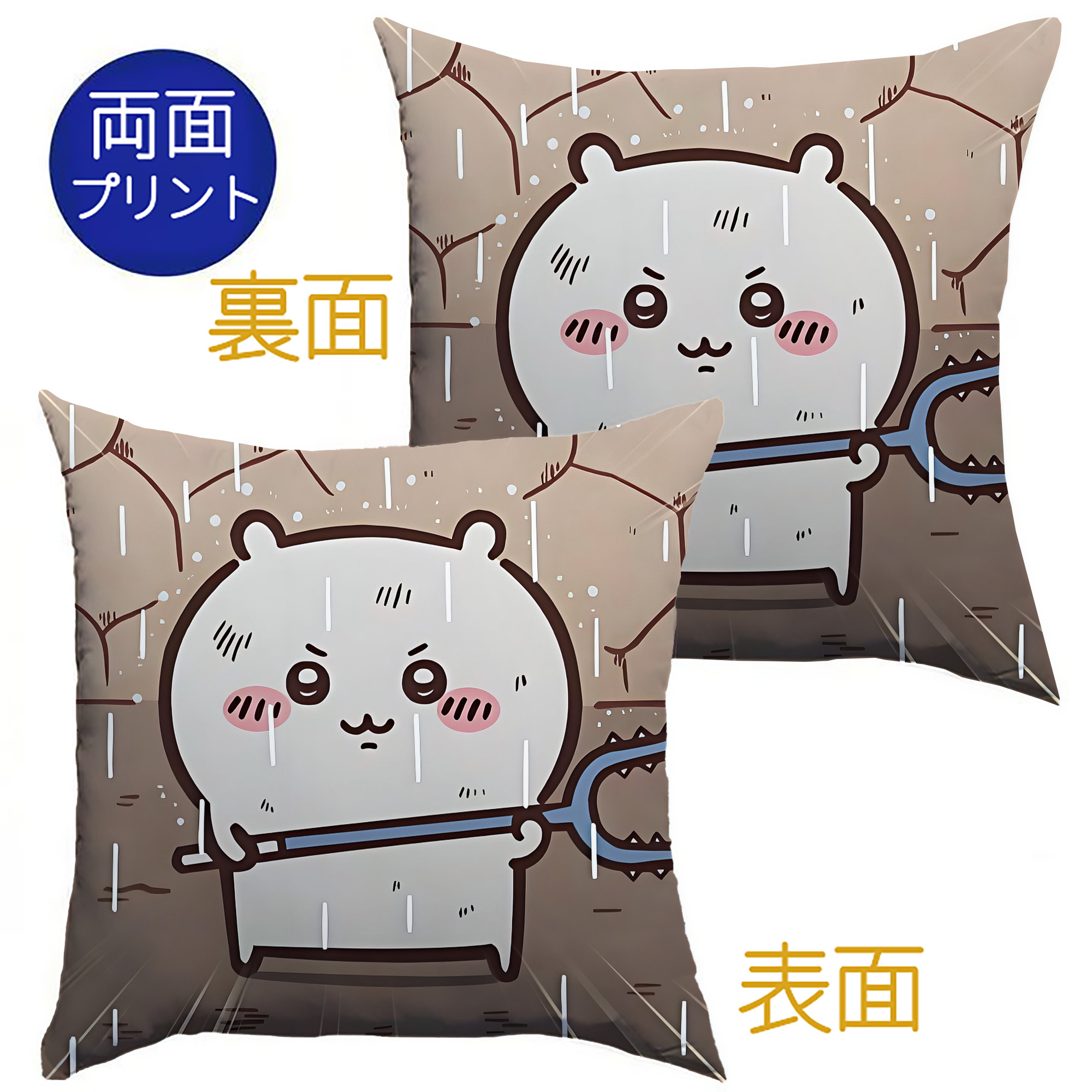（画像用） ちいかわ Chii-kawa クッションカバー＆本体セット（ポリエステル素材）