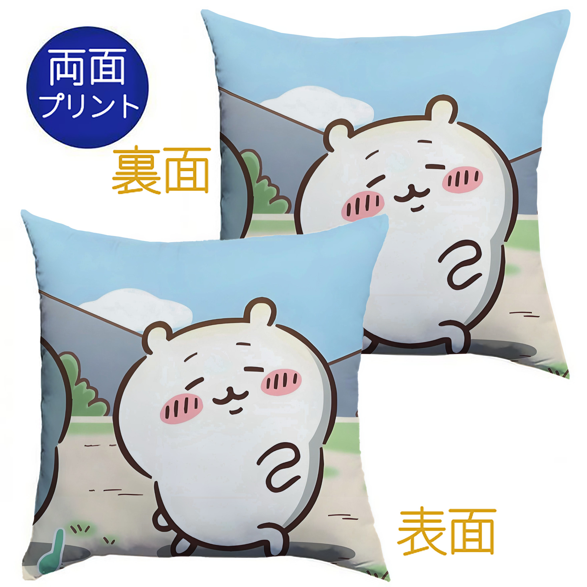 （画像用） ちいかわ Chii-kawa クッションカバー＆本体セット（ポリエステル素材）