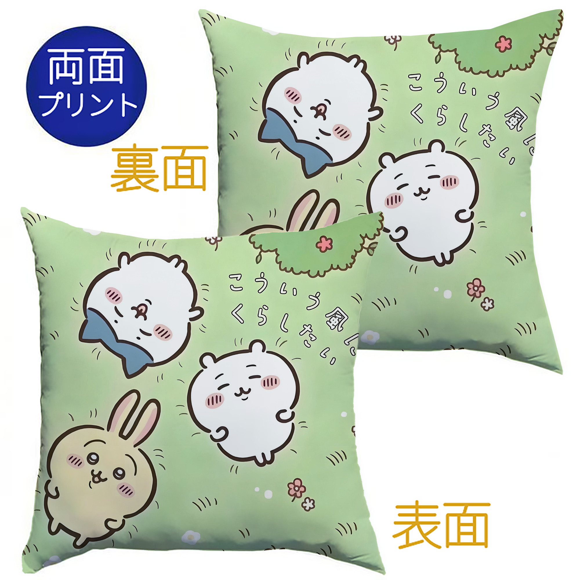 （画像用） ちいかわ Chii-kawa クッションカバー＆本体セット（ポリエステル素材）