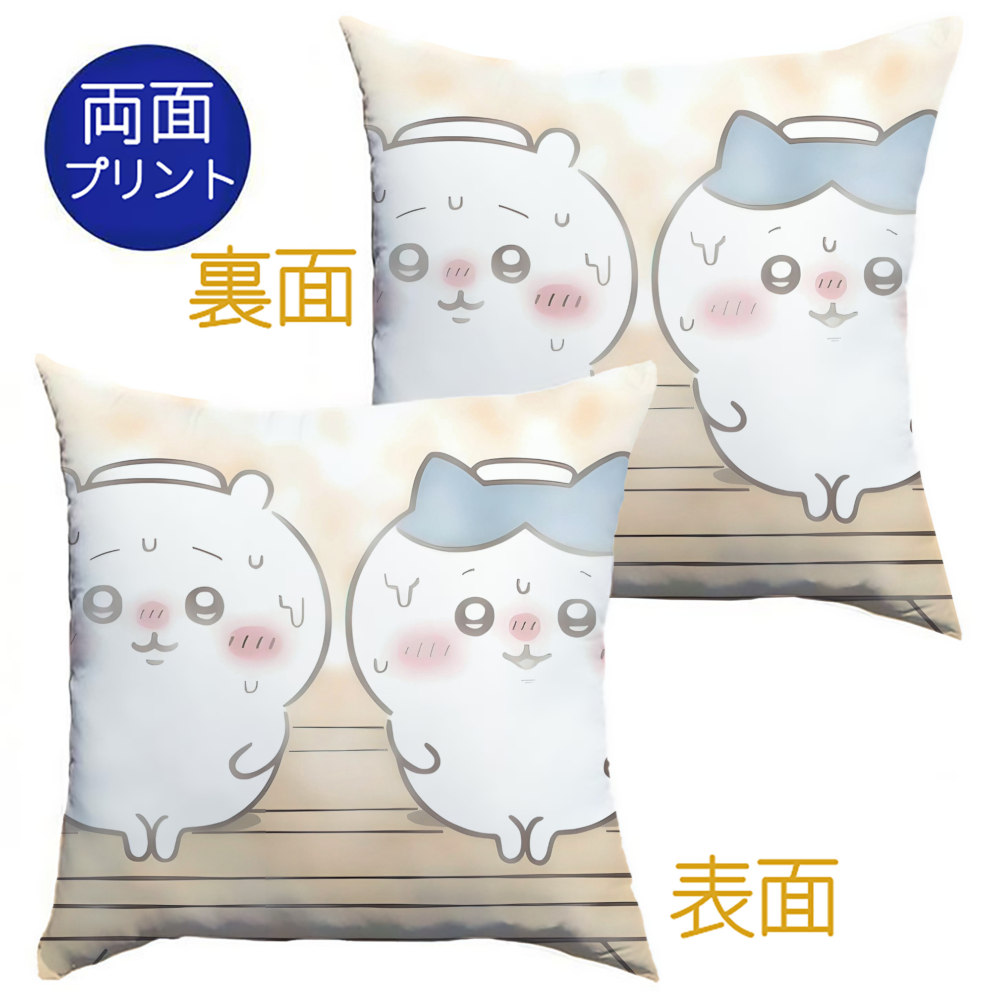 （画像用） ちいかわ Chii-kawa クッションカバー＆本体セット（ポリエステル素材）