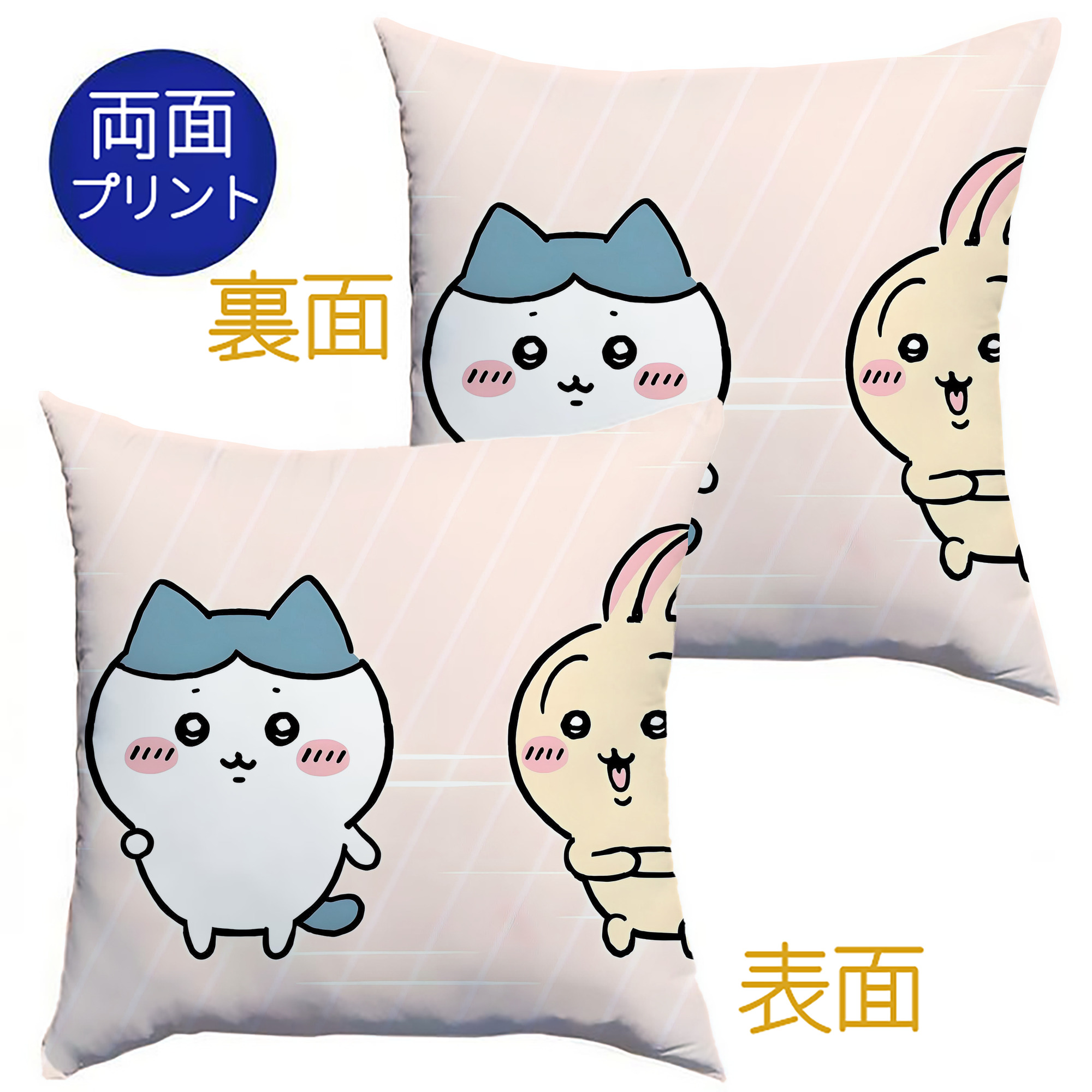 （画像用） ちいかわ Chii-kawa クッションカバー＆本体セット（ポリエステル素材）