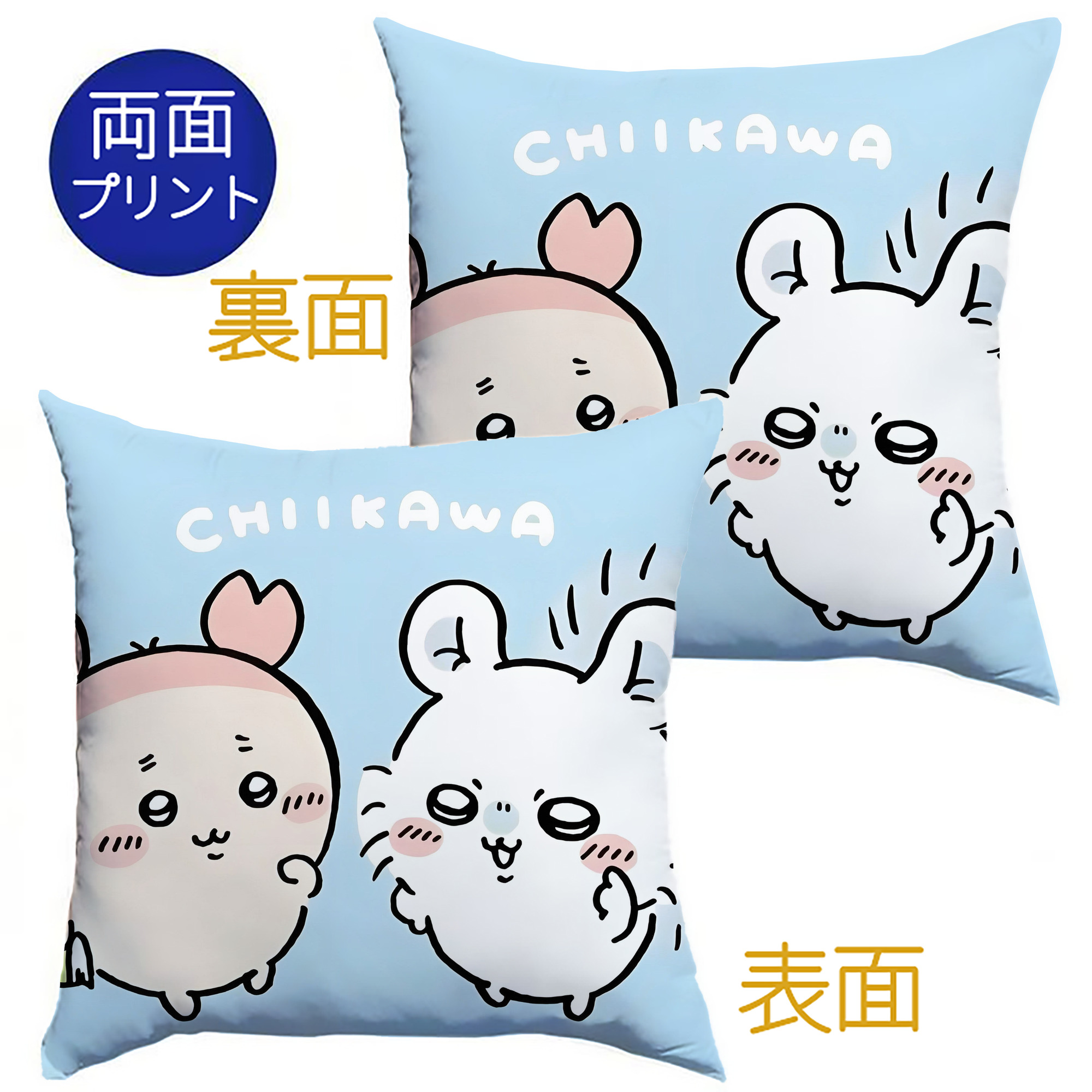 （画像用） ちいかわ Chii-kawa クッションカバー＆本体セット（ポリエステル素材）