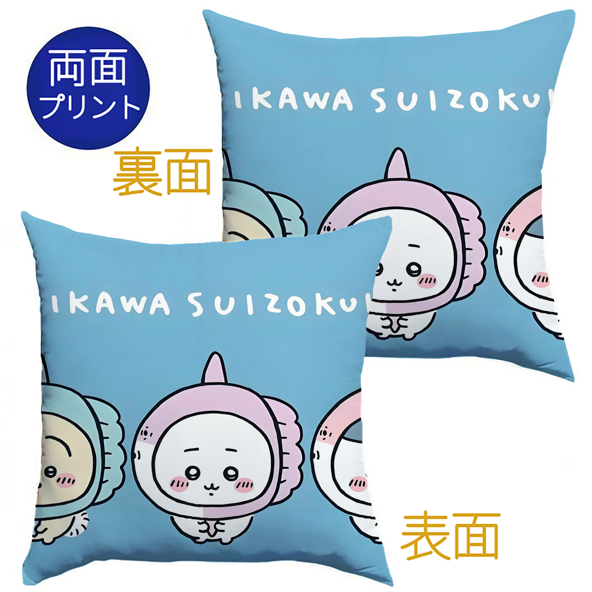 （画像用） ちいかわ Chii-kawa クッションカバー＆本体セット（ポリエステル素材）
