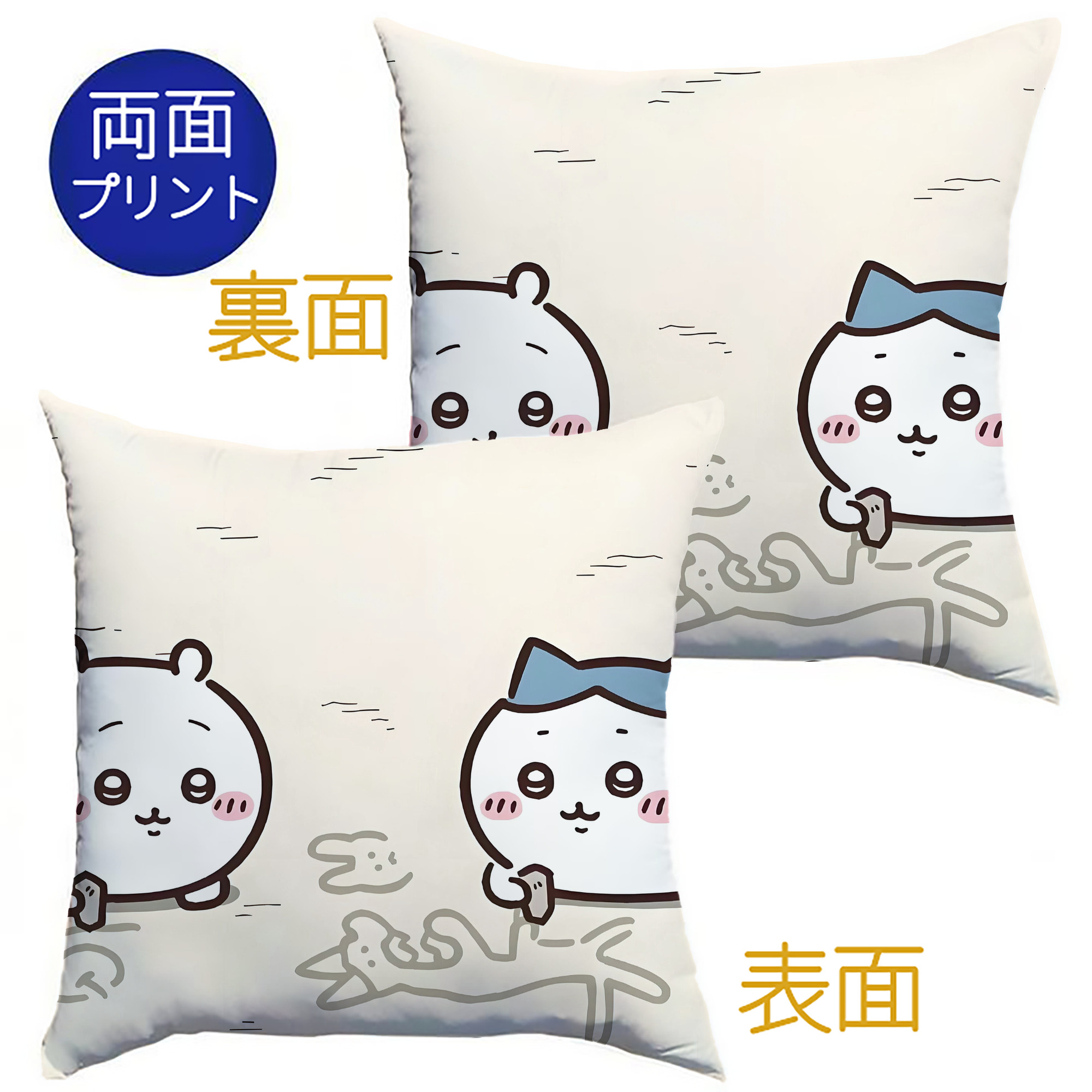 （画像用） ちいかわ Chii-kawa クッションカバー＆本体セット（ポリエステル素材）