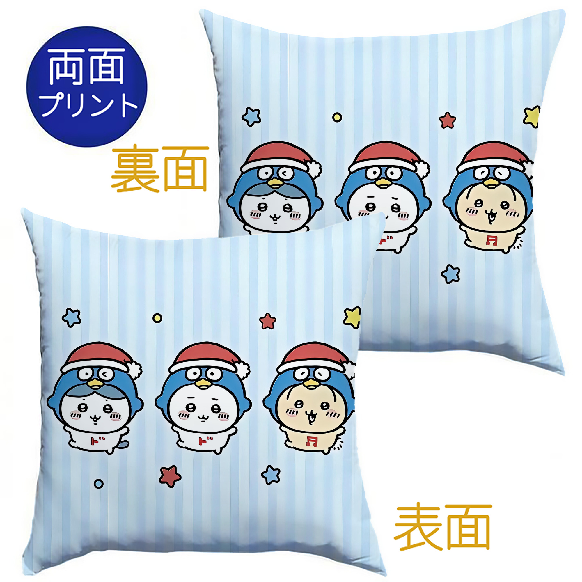 （画像用） ちいかわ Chii-kawa クッションカバー＆本体セット（ポリエステル素材）