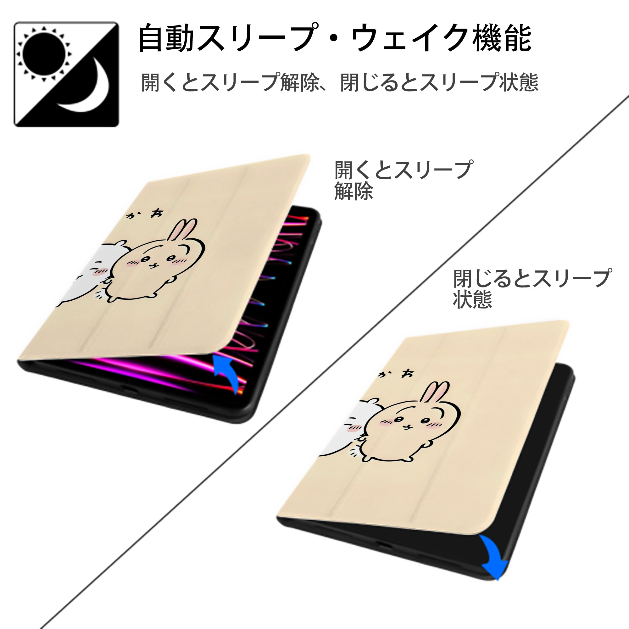 ちいかわ Chii-kawa IPad ケース ブック型 PUレザー TPU 耐衝撃 軽量 薄型 ペン収納なし 全面保護 IPad 各モデル対応