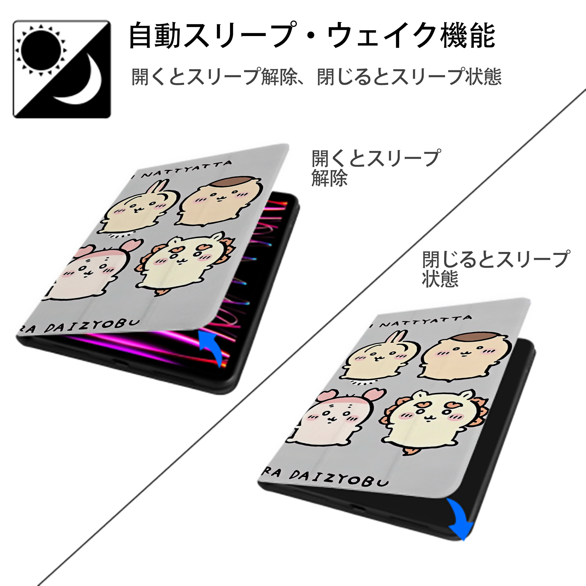 ちいかわ Chii-kawa IPad ケース ブック型 PUレザー TPU 耐衝撃 軽量 薄型 ペン収納なし 全面保護 IPad 各モデル対応