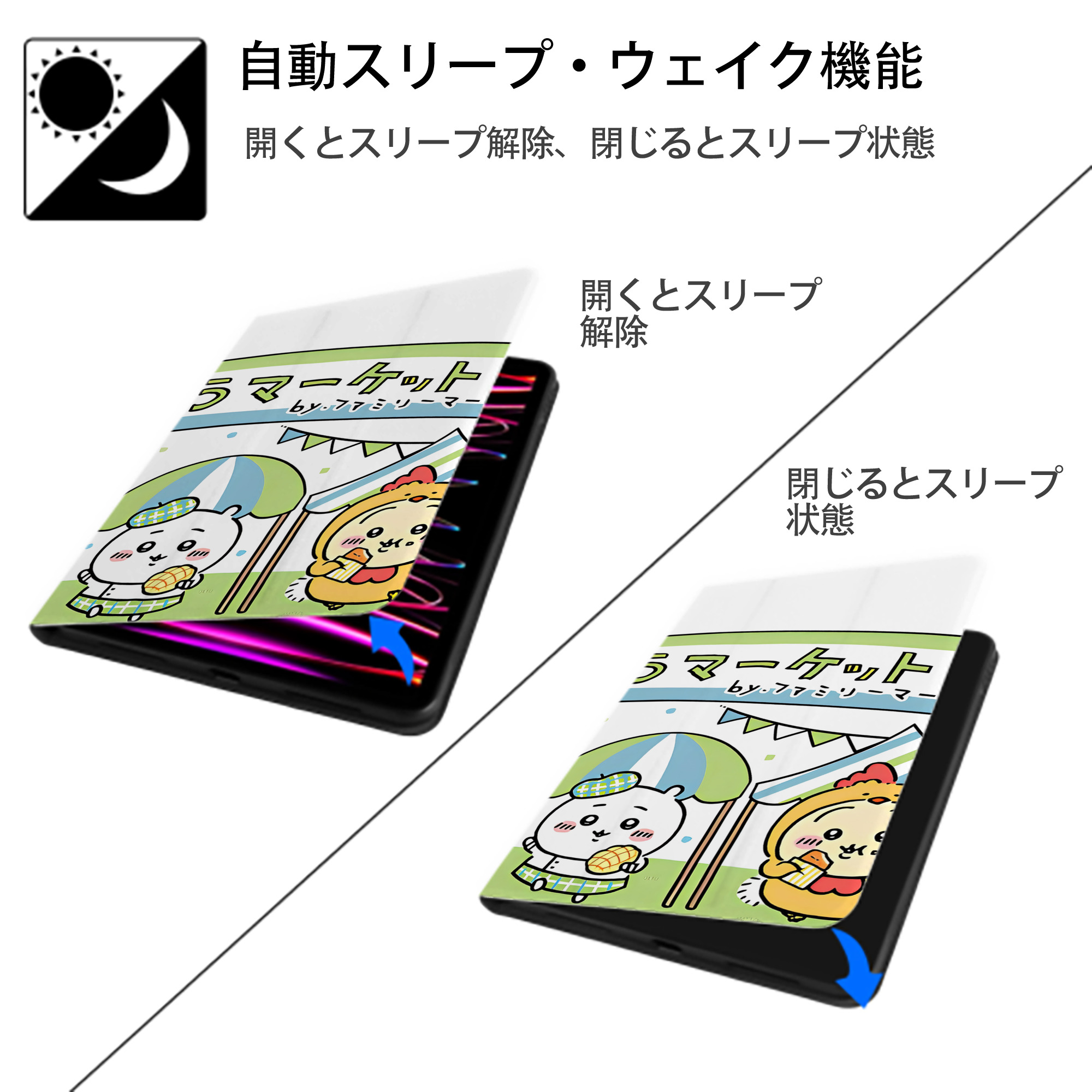 ちいかわ Chii-kawa IPad ケース ブック型 PUレザー TPU 耐衝撃 軽量 薄型 ペン収納なし 全面保護 IPad 各モデル対応
